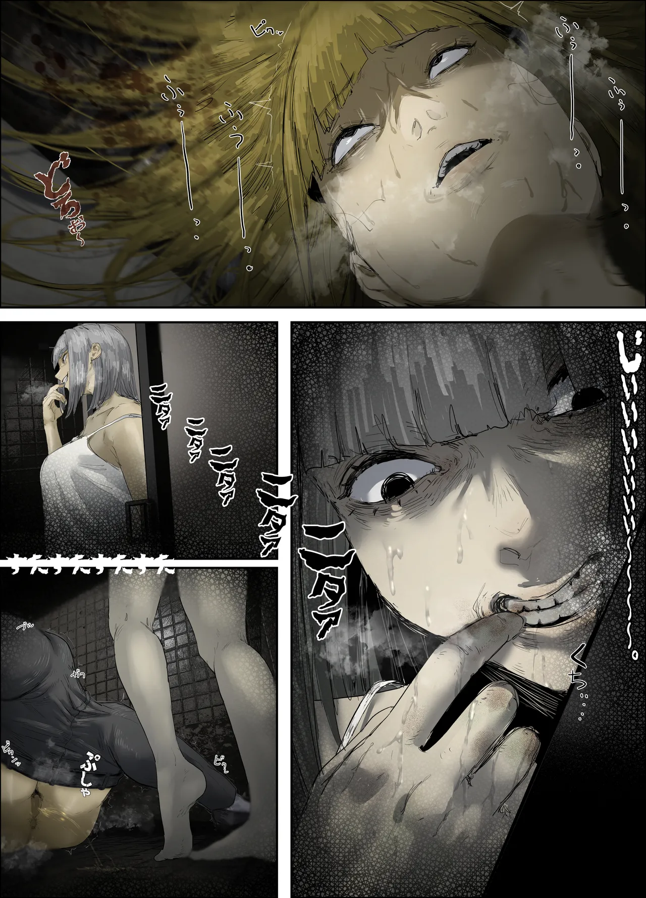 故障中公衆トイレの尿怪 - page10