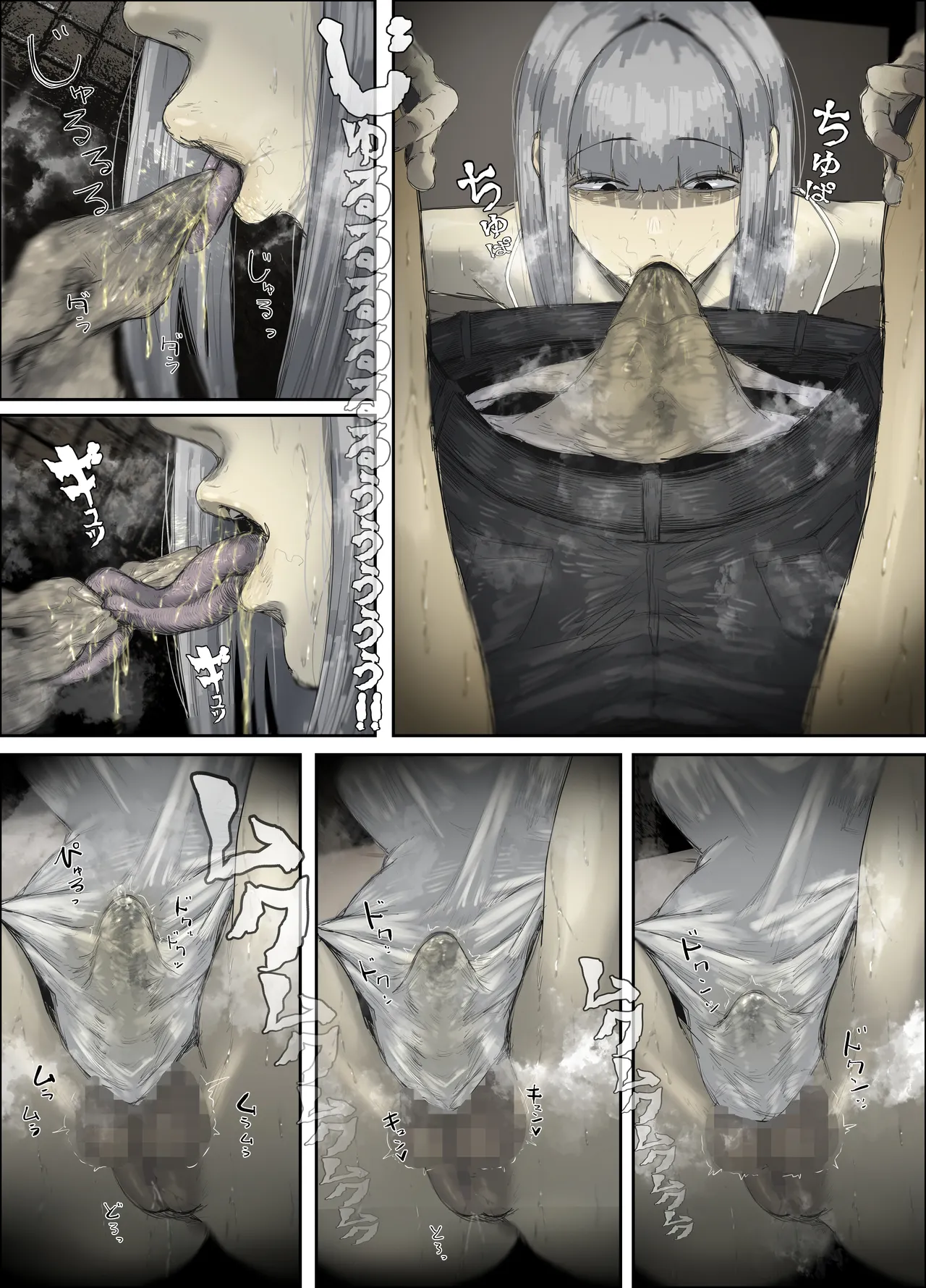 故障中公衆トイレの尿怪 - page13