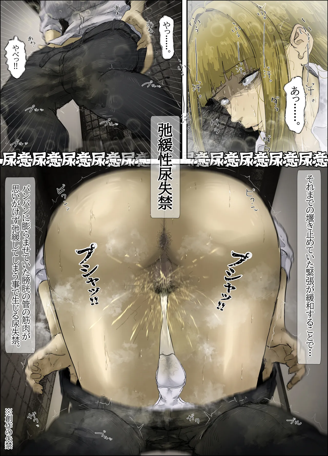 故障中公衆トイレの尿怪 - page4
