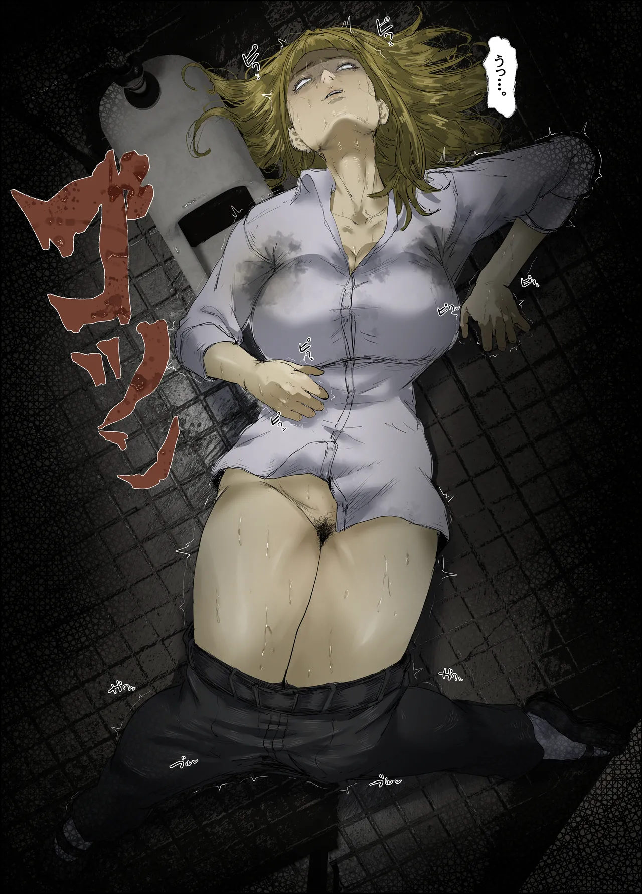 故障中公衆トイレの尿怪 - page9