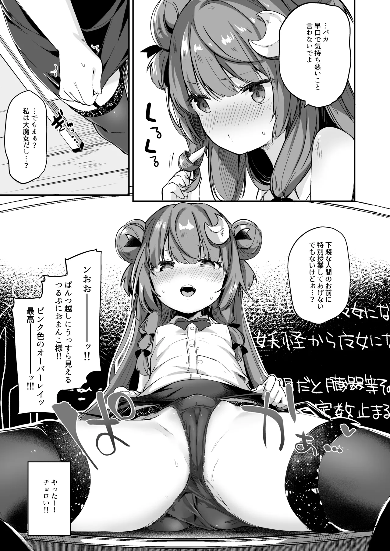 けだまとめ - page106