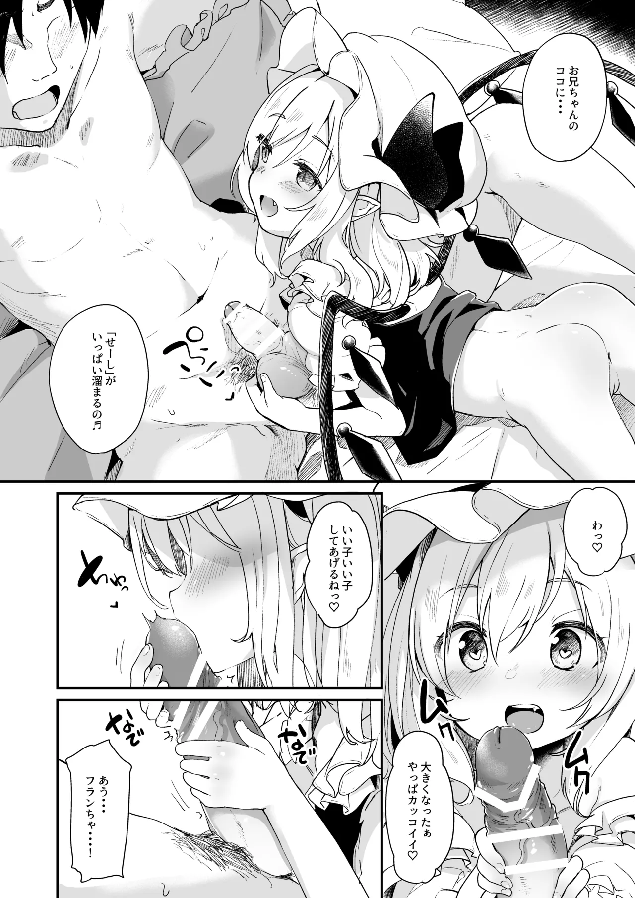 けだまとめ - page137