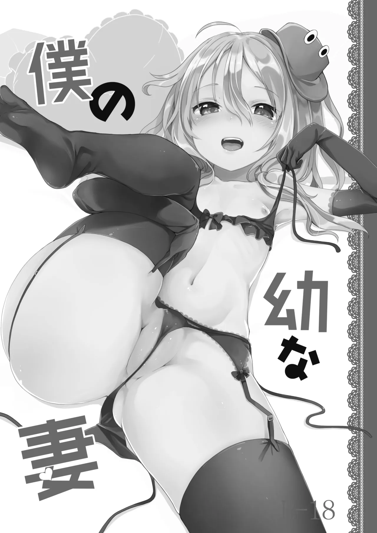 けだまとめ - page147