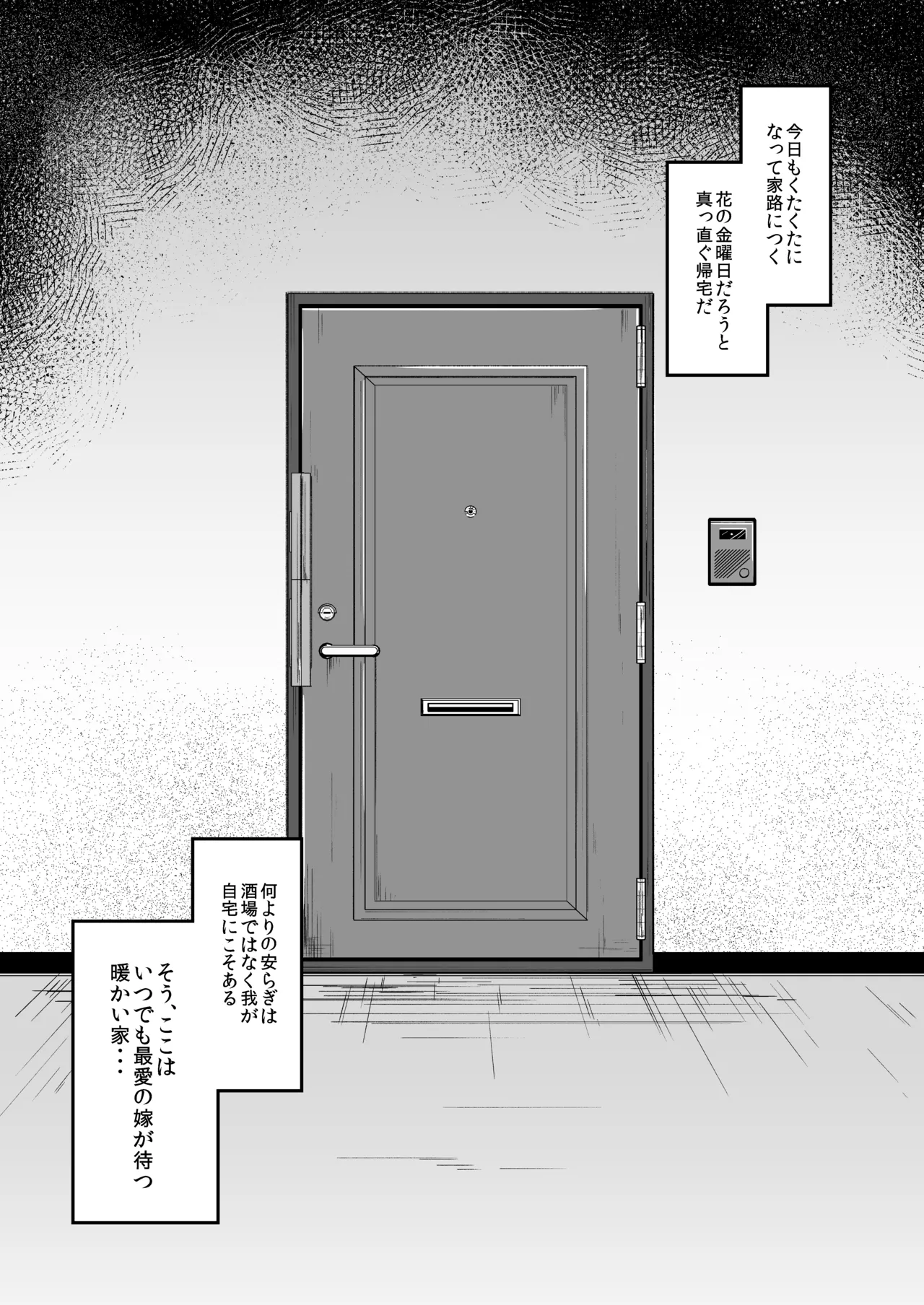 けだまとめ - page148