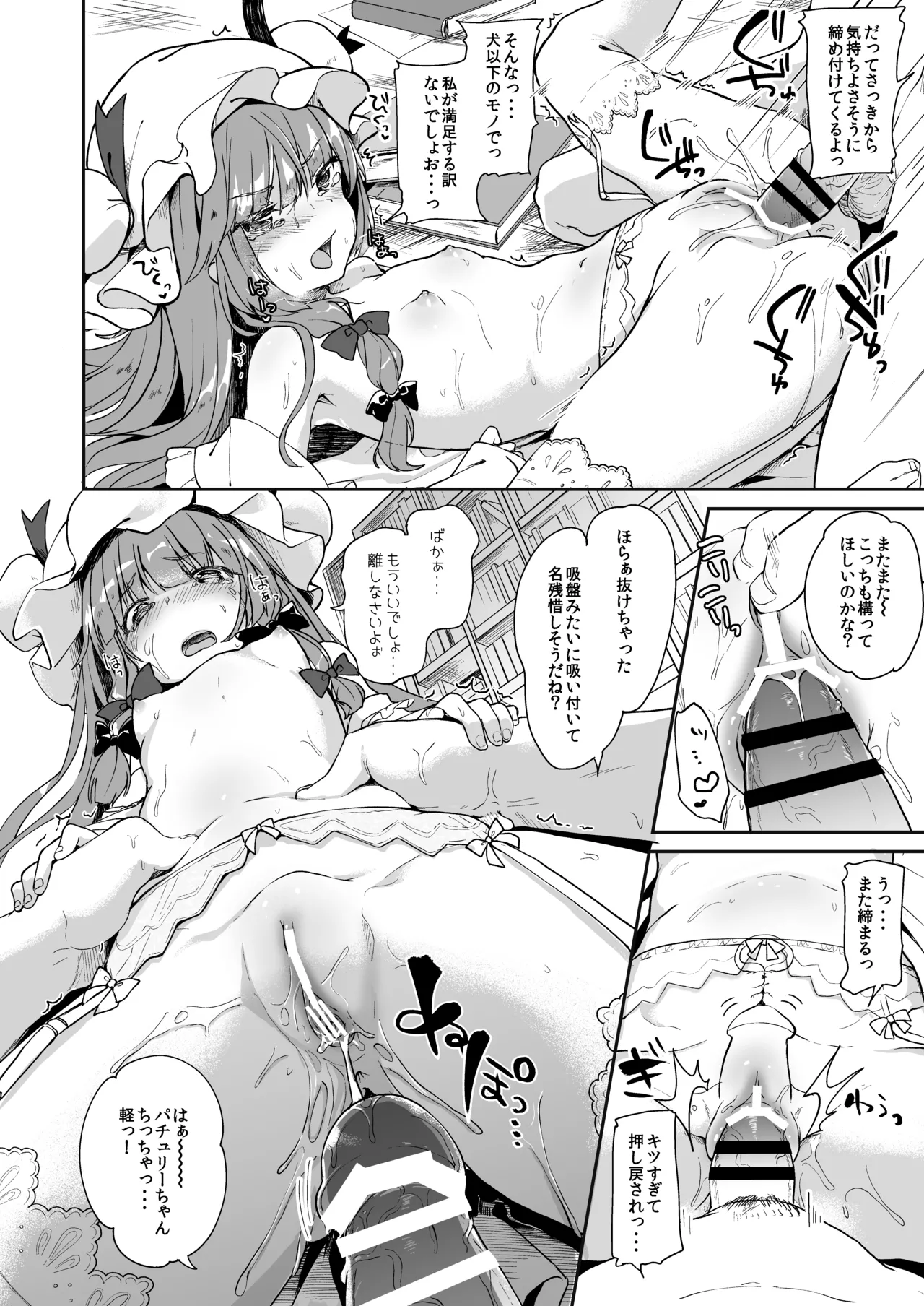 けだまとめ - page15