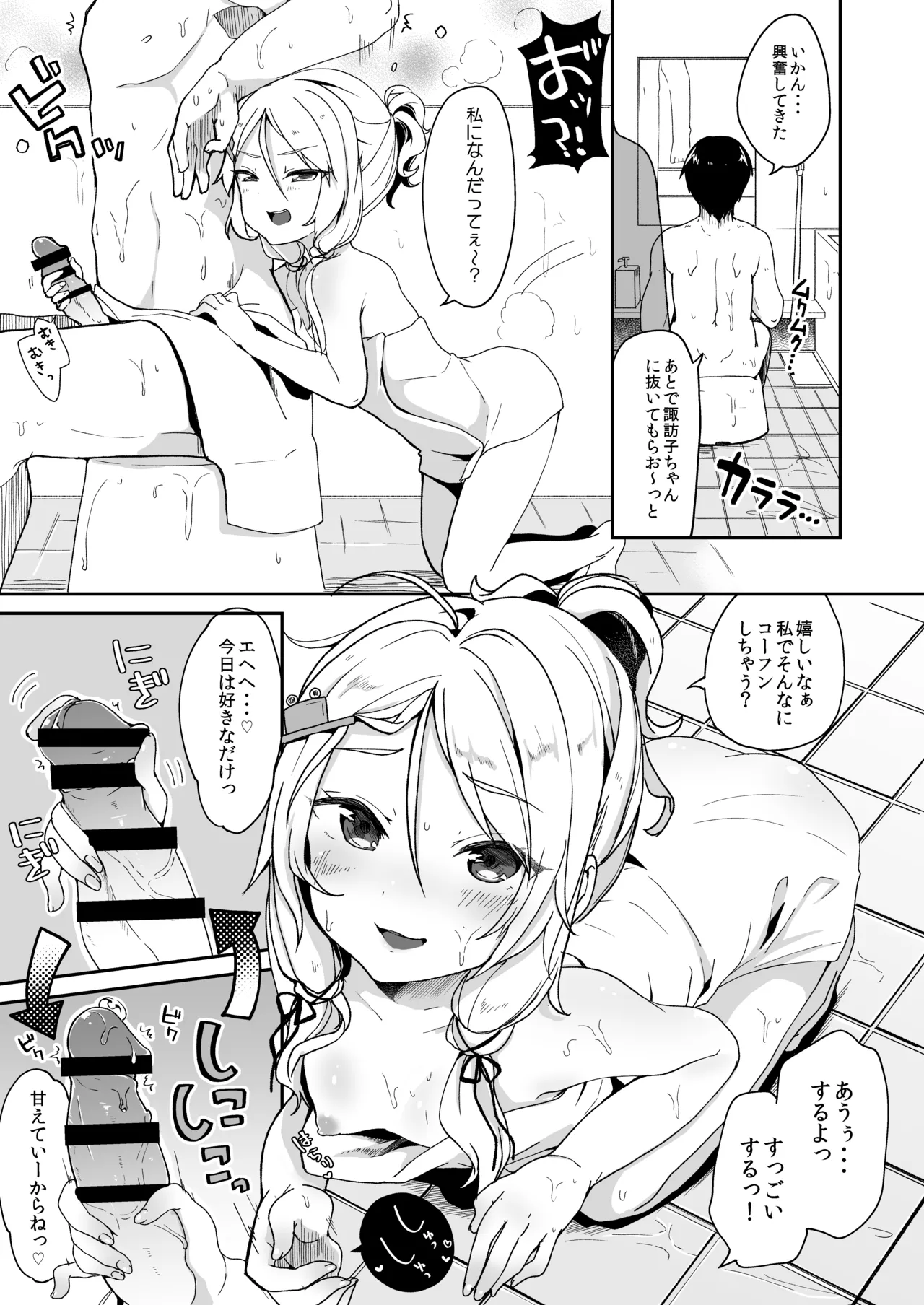 けだまとめ - page152