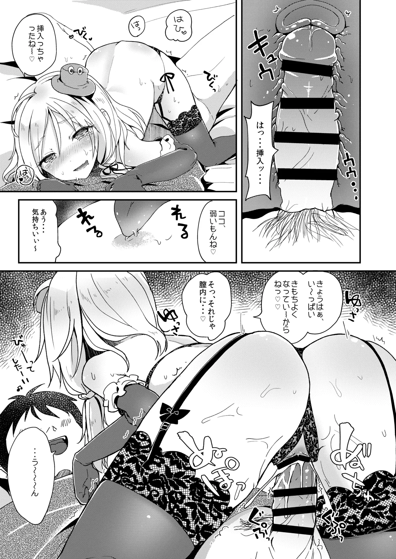 けだまとめ - page160