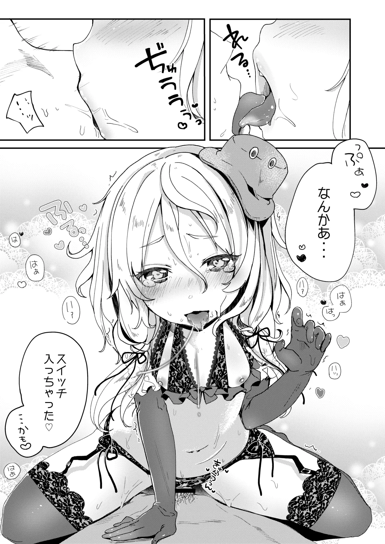 けだまとめ - page164