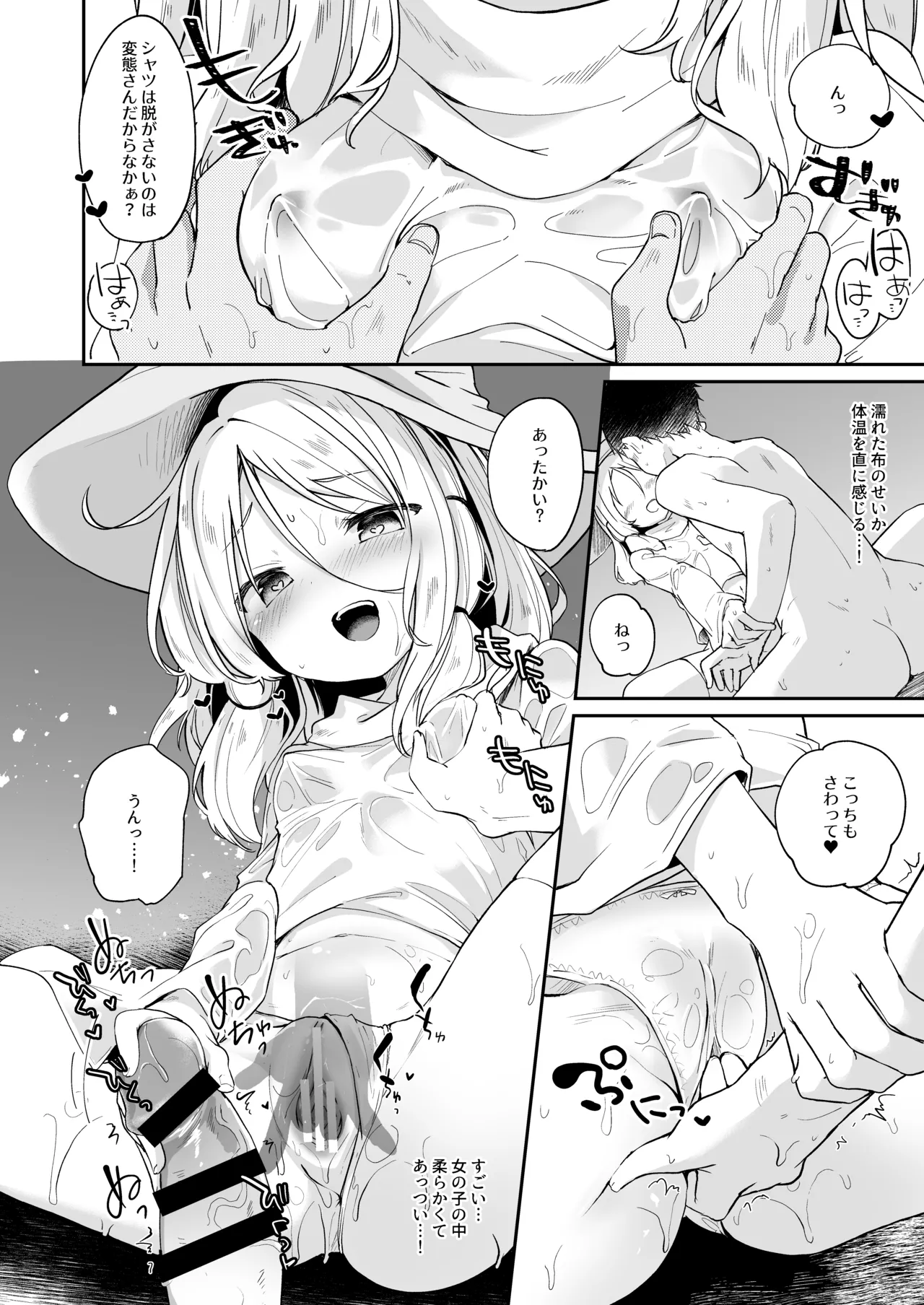 けだまとめ - page179