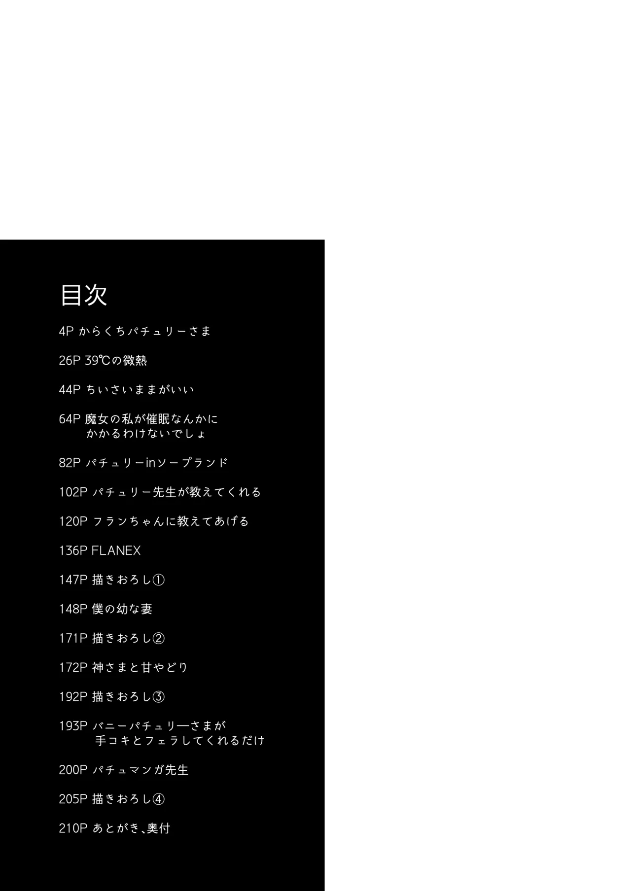 けだまとめ - page2