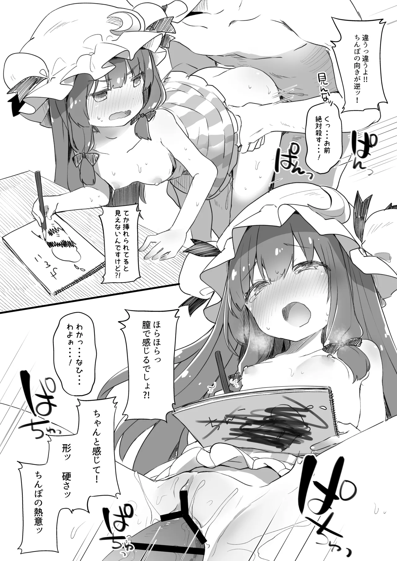 けだまとめ - page201