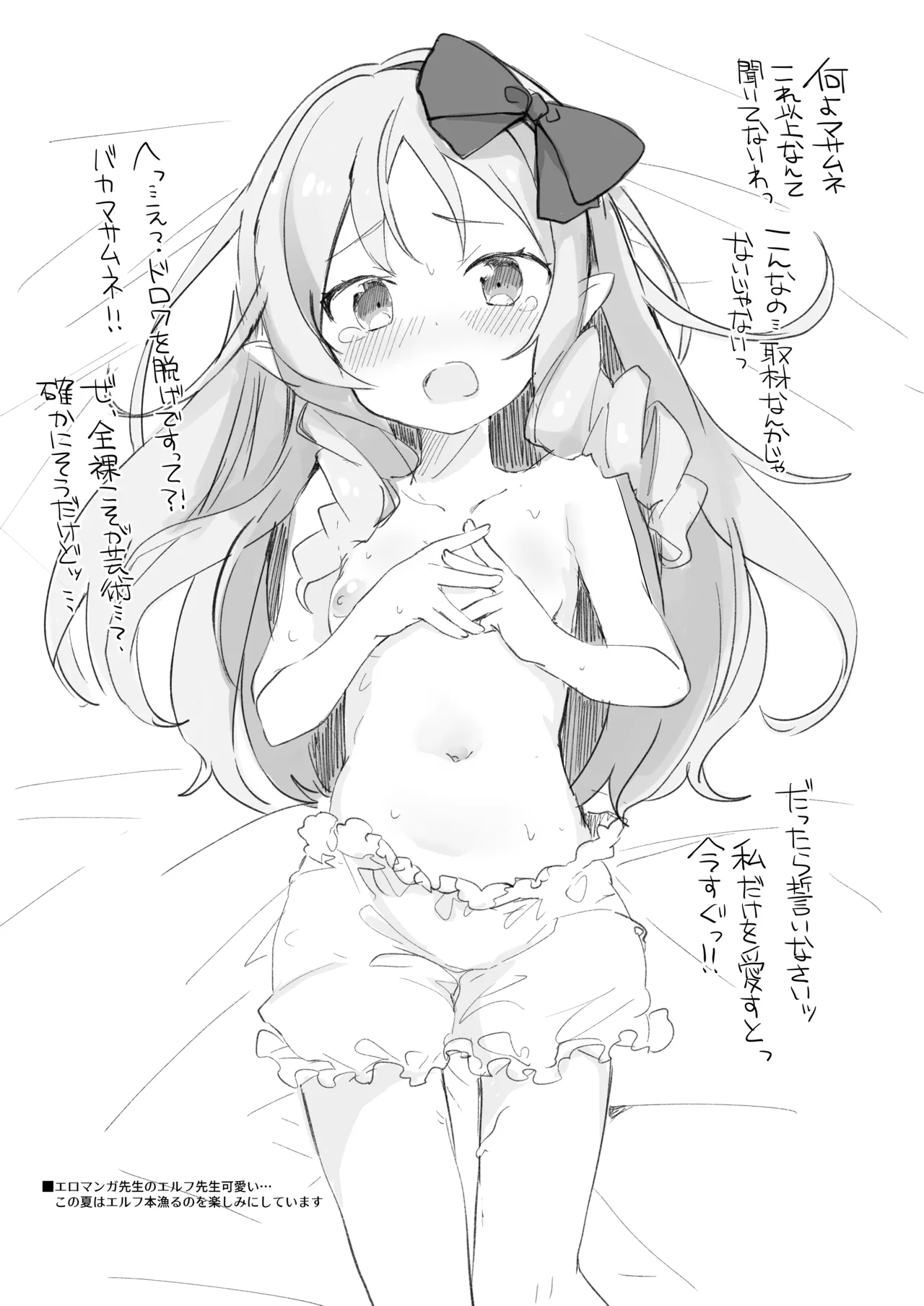 けだまとめ - page227