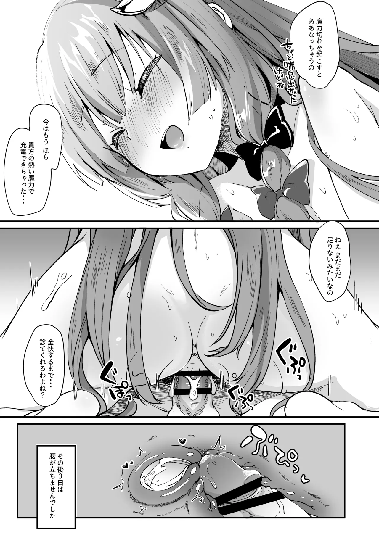 けだまとめ - page42