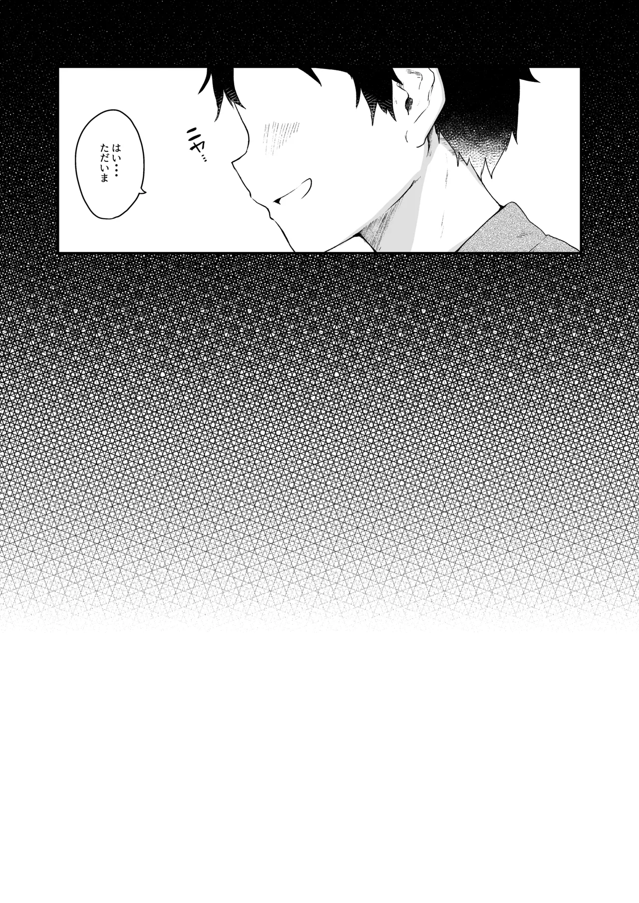 けだまとめ - page80