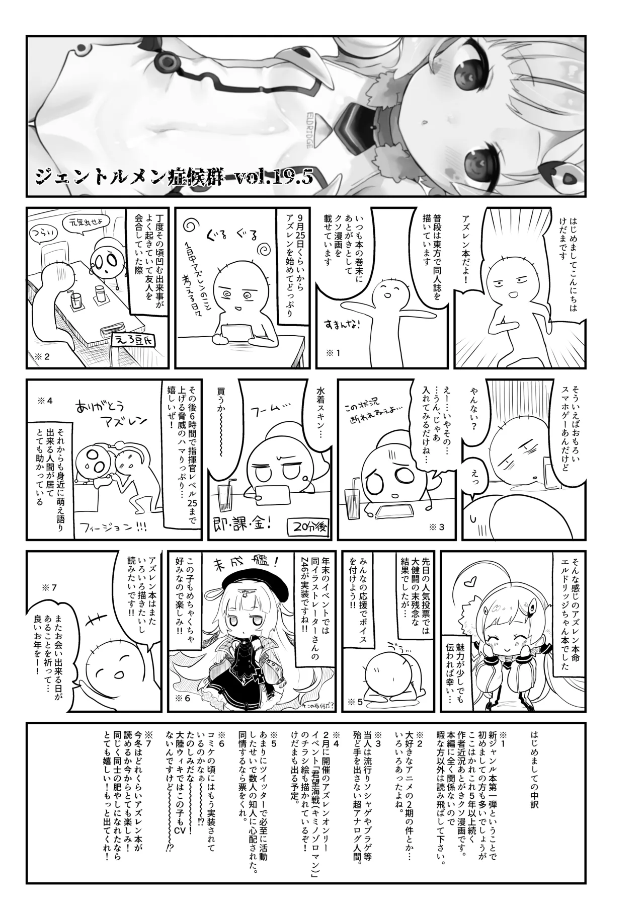 えるどえっち - page21