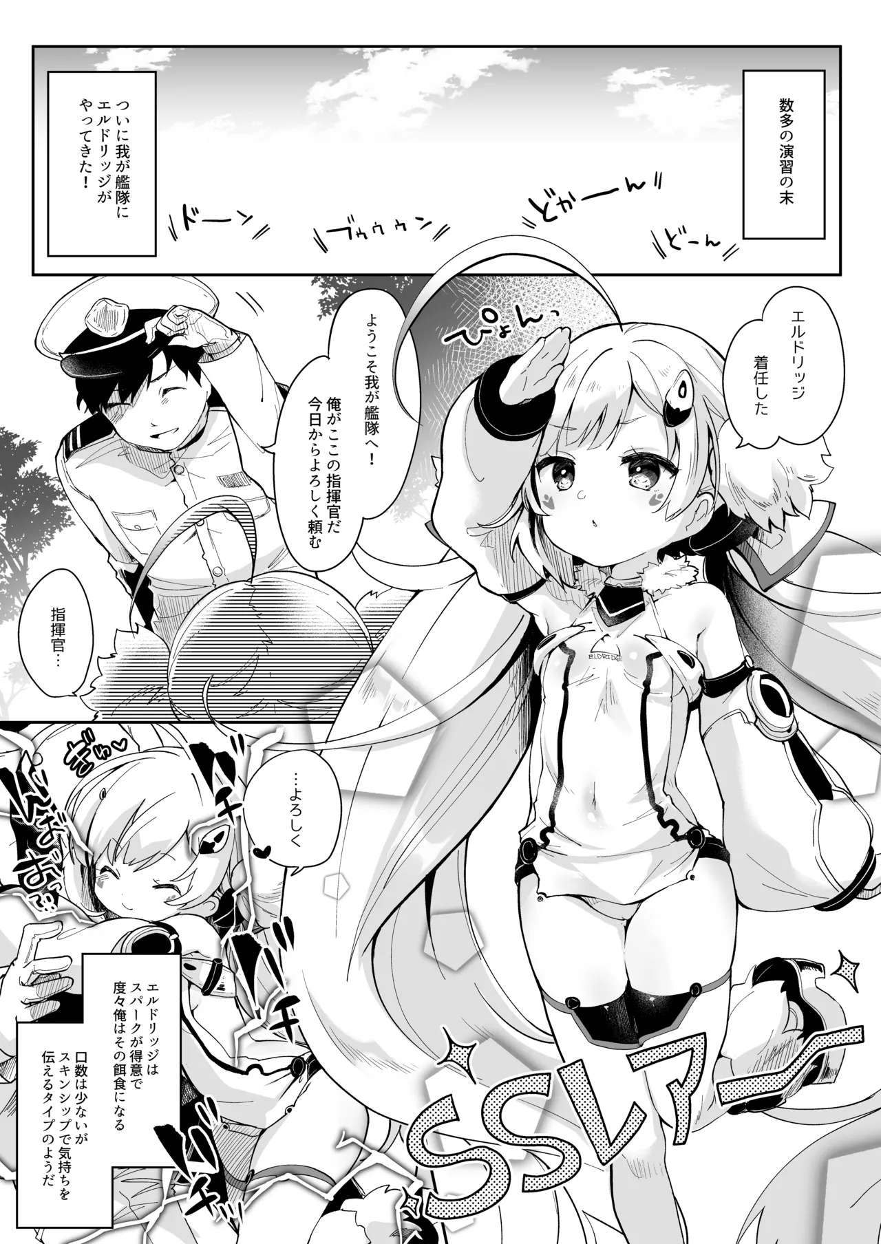 えるどえっち - page5