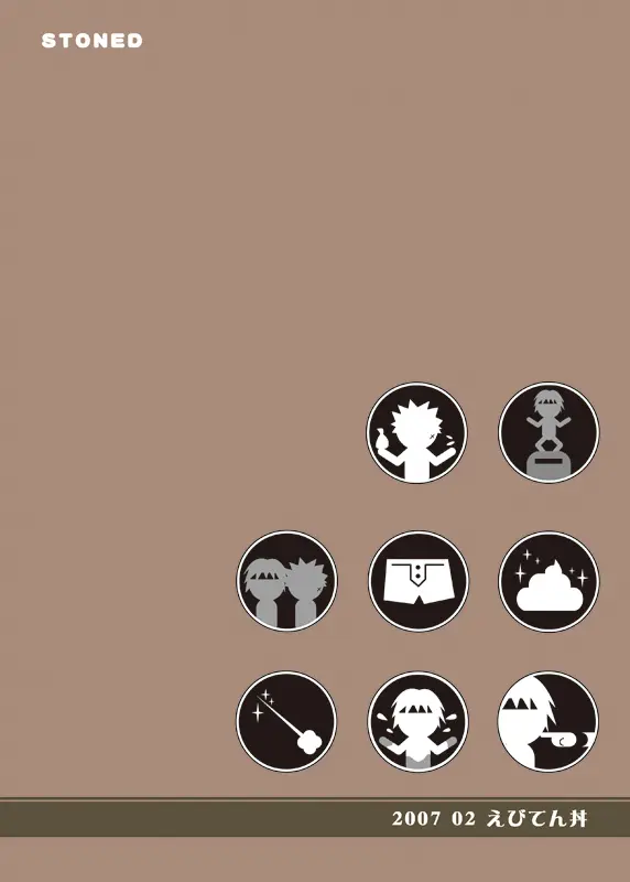 ストンド! - page28