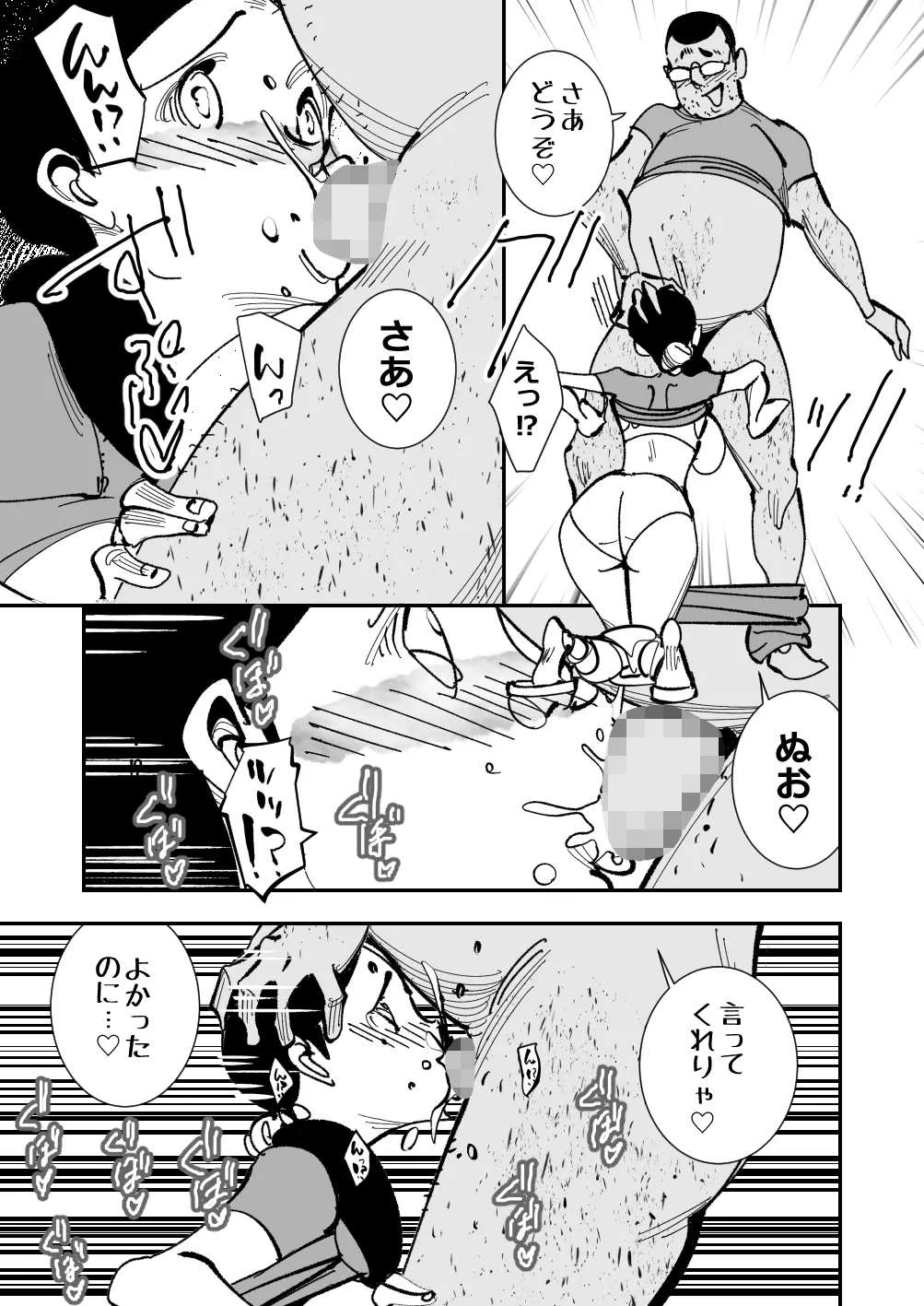 こいつの母ちゃんいいチチしてんなディルドで妄想パイズリする姿をキモデブ無職に目撃された巨乳妻は肉棒を咥えさせられ挟まされぶち込まれて手マンでイかされそれで下着が - page12