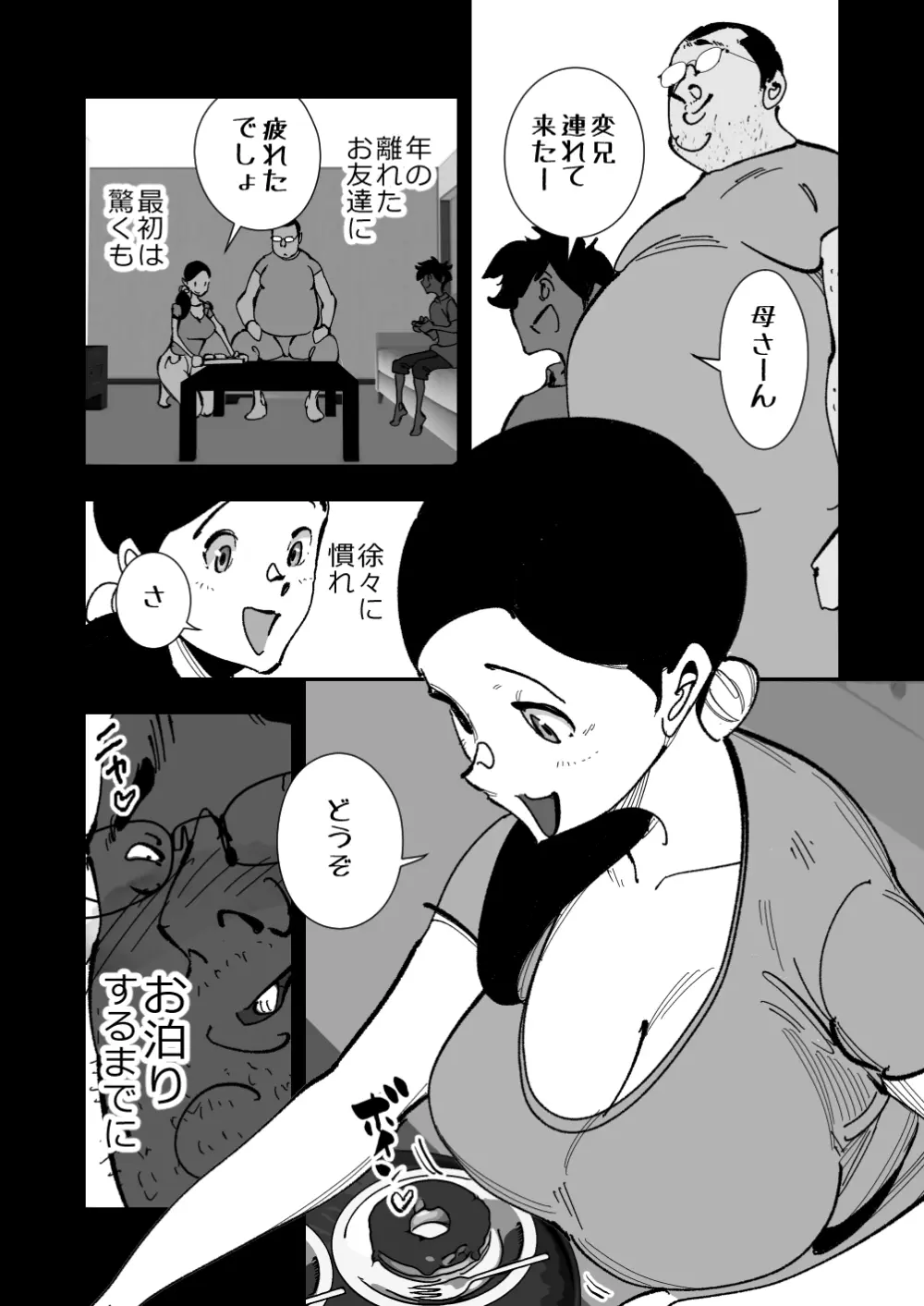 こいつの母ちゃんいいチチしてんなディルドで妄想パイズリする姿をキモデブ無職に目撃された巨乳妻は肉棒を咥えさせられ挟まされぶち込まれて手マンでイかされそれで下着が - page17