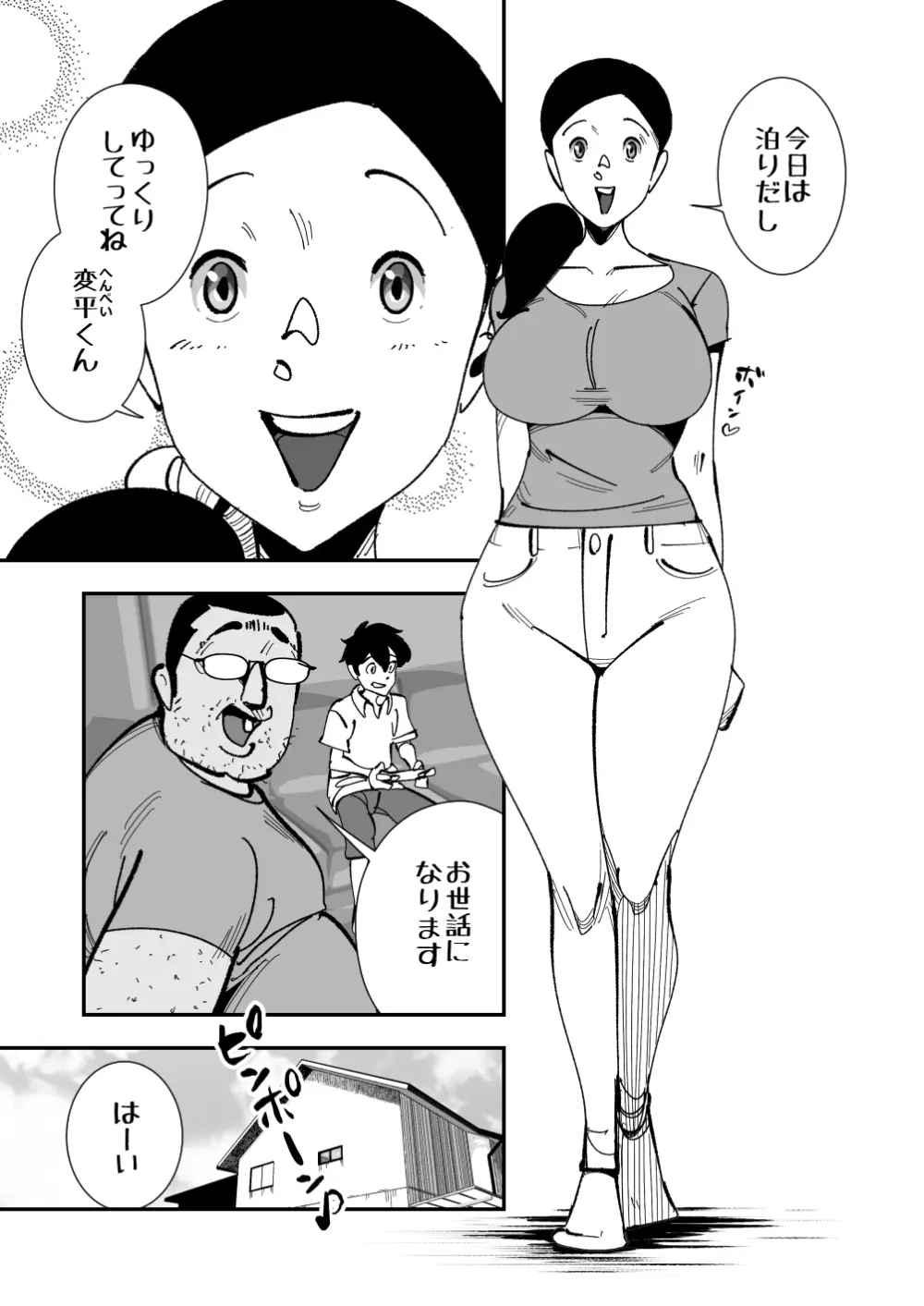 こいつの母ちゃんいいチチしてんなディルドで妄想パイズリする姿をキモデブ無職に目撃された巨乳妻は肉棒を咥えさせられ挟まされぶち込まれて手マンでイかされそれで下着が - page2