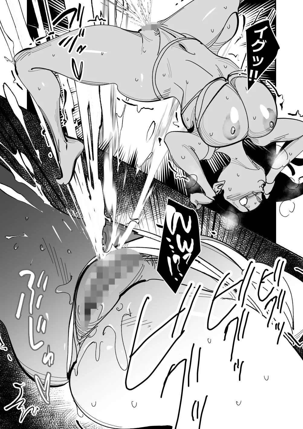 こいつの母ちゃんいいチチしてんなディルドで妄想パイズリする姿をキモデブ無職に目撃された巨乳妻は肉棒を咥えさせられ挟まされぶち込まれて手マンでイかされそれで下着が - page26