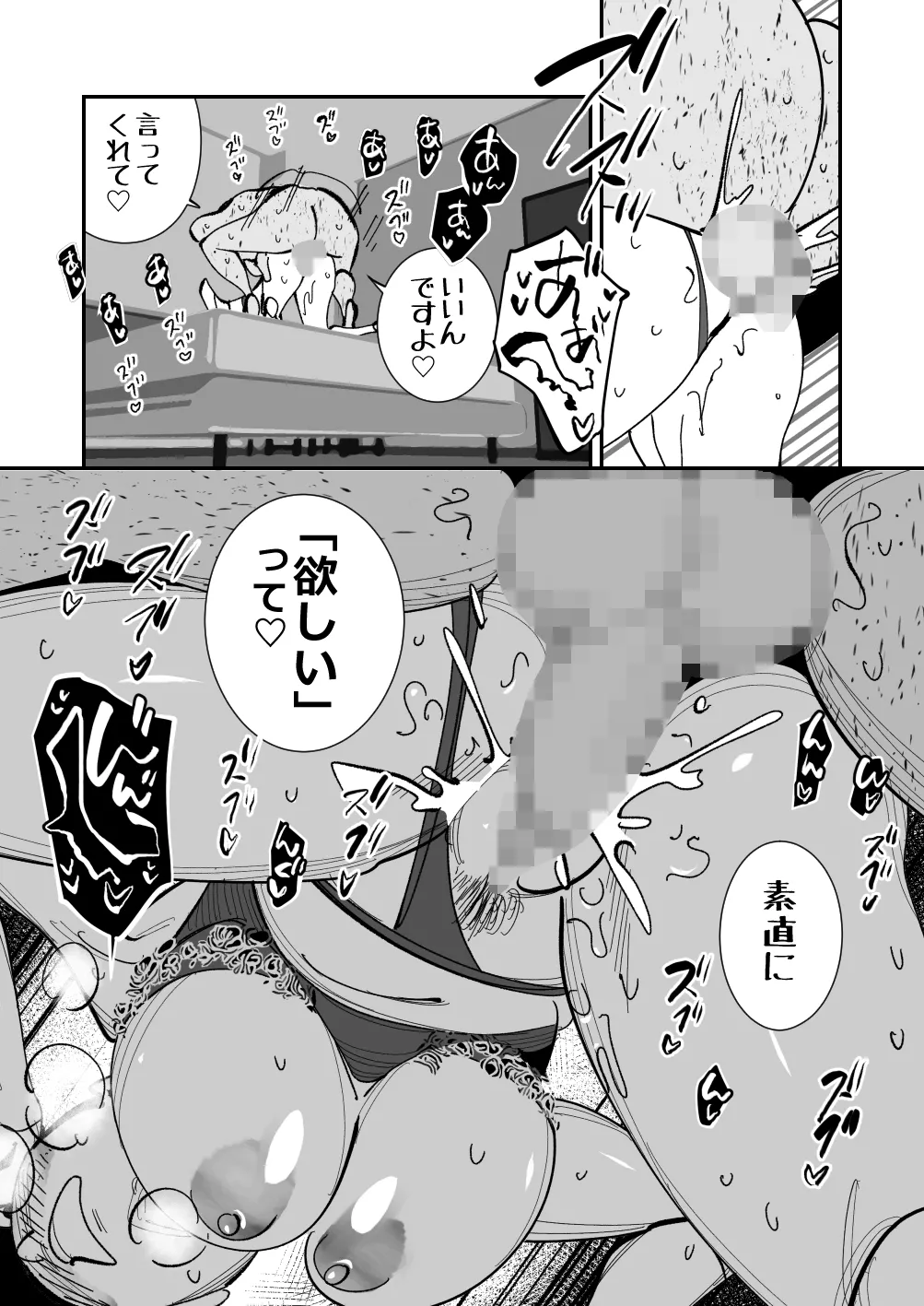 こいつの母ちゃんいいチチしてんなディルドで妄想パイズリする姿をキモデブ無職に目撃された巨乳妻は肉棒を咥えさせられ挟まされぶち込まれて手マンでイかされそれで下着が - page32