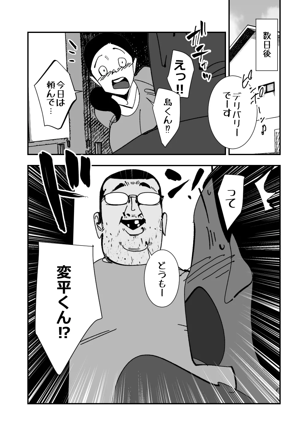 こいつの母ちゃんいいチチしてんなディルドで妄想パイズリする姿をキモデブ無職に目撃された巨乳妻は肉棒を咥えさせられ挟まされぶち込まれて手マンでイかされそれで下着が - page7