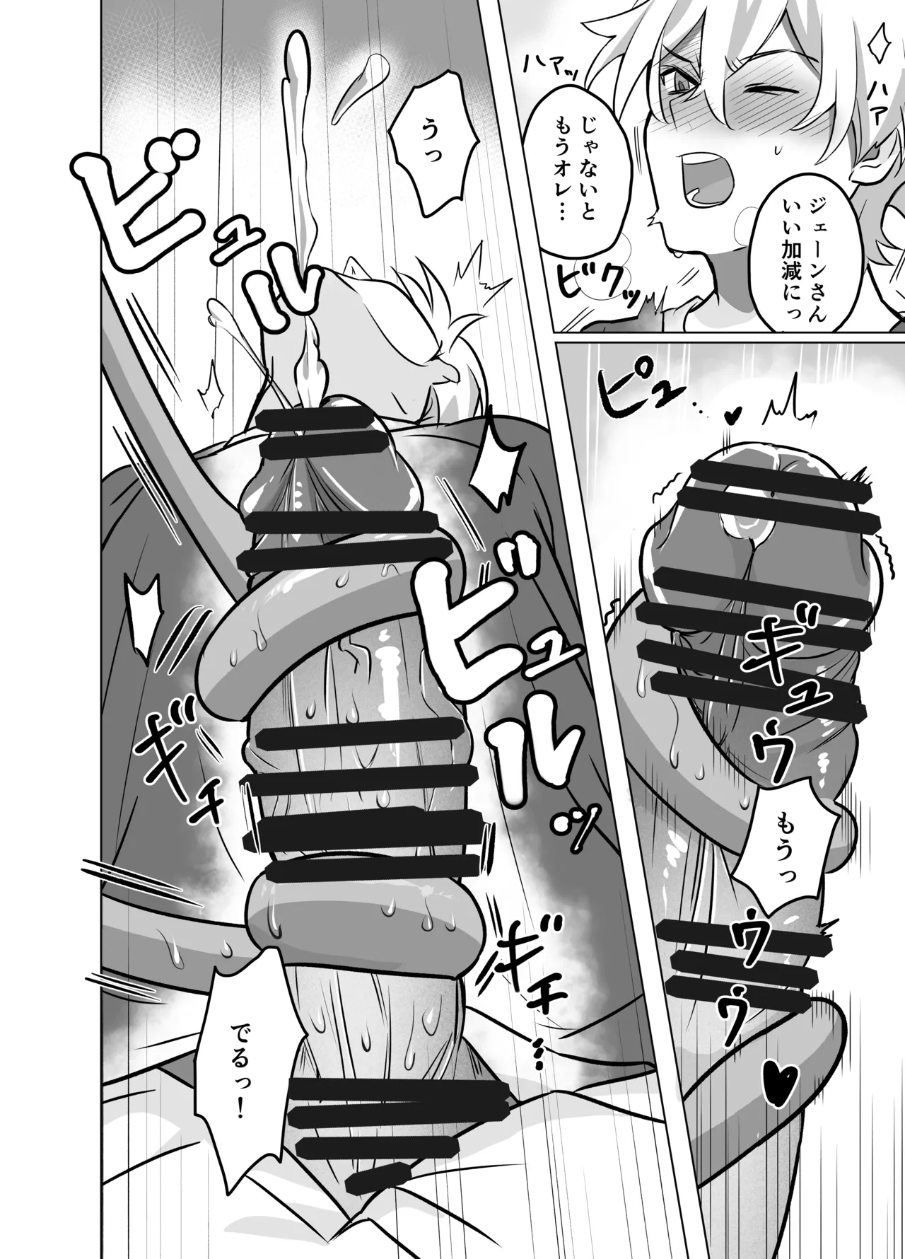 お姉さんとあそぼ! - page10