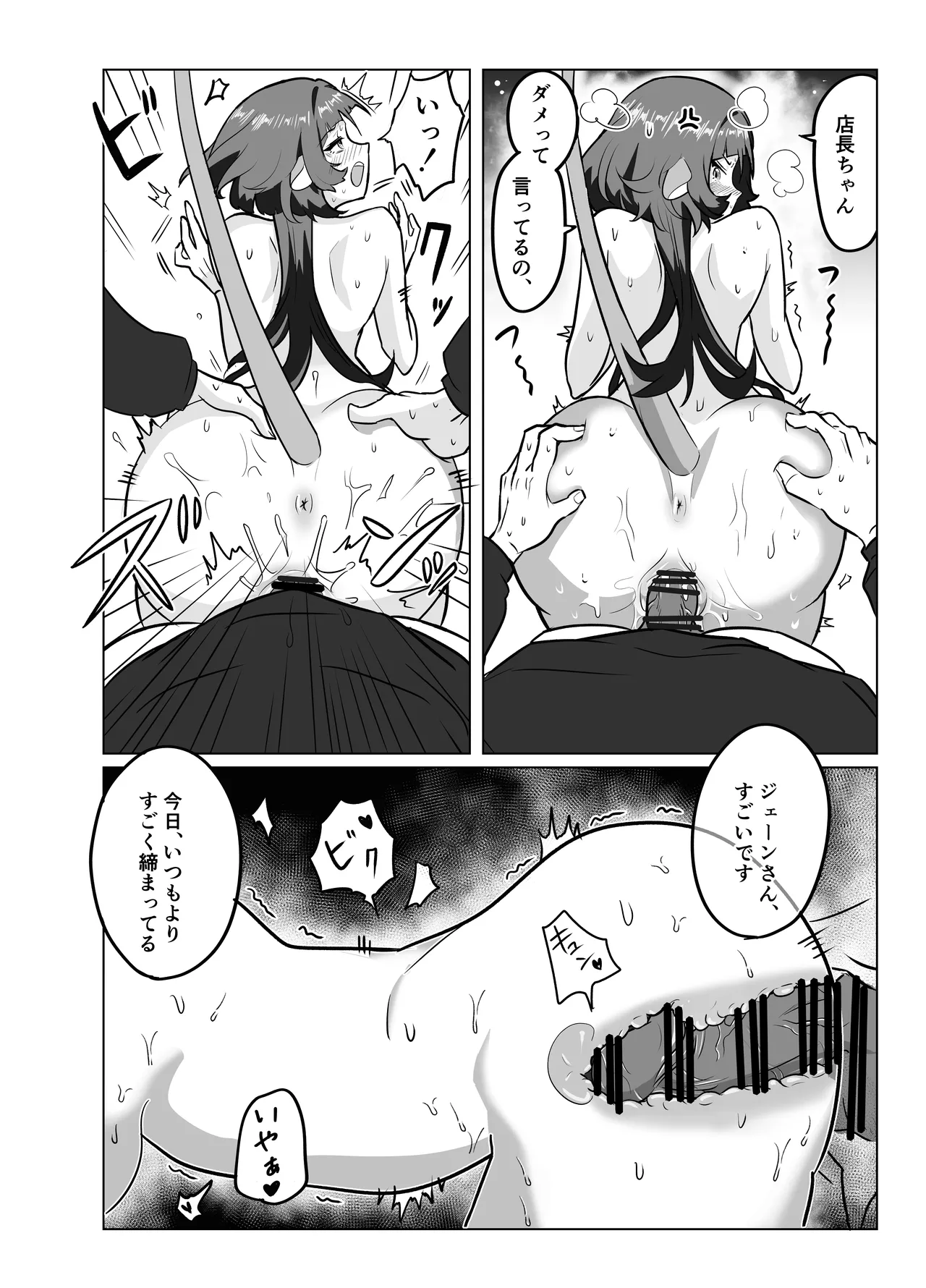 お姉さんとあそぼ! - page16