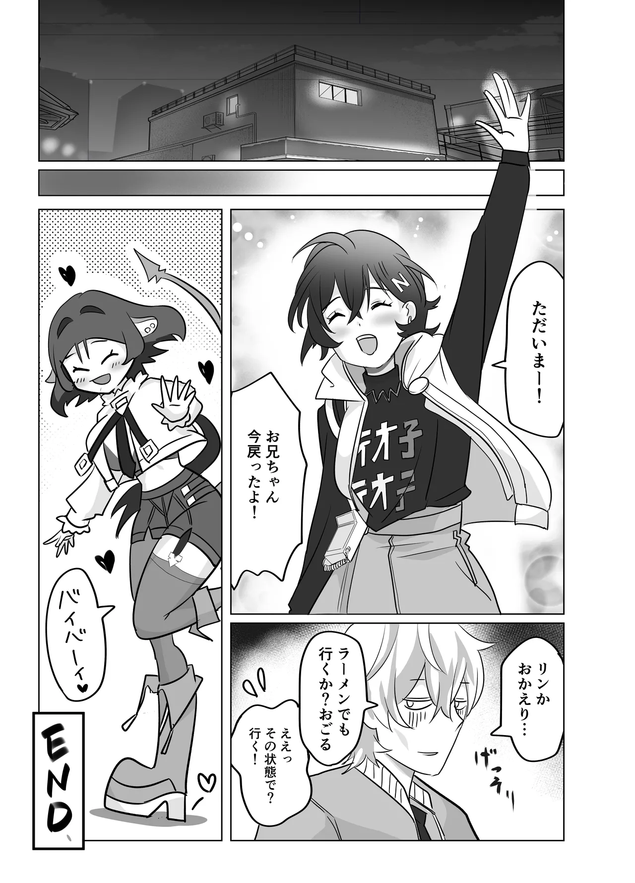 お姉さんとあそぼ! - page28