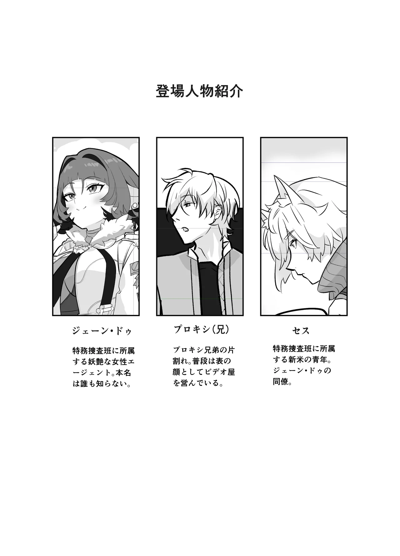 お姉さんとあそぼ! - page4