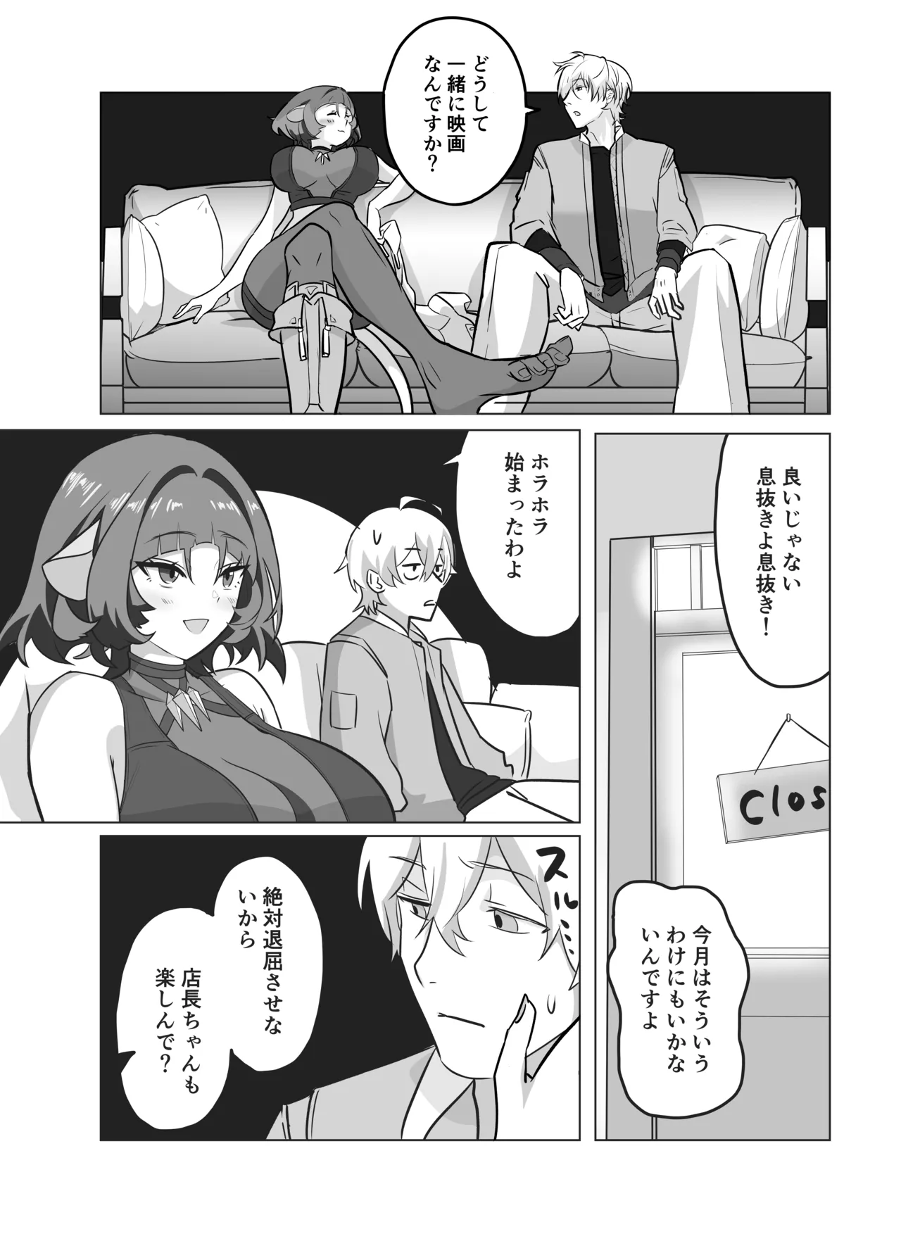 お姉さんとあそぼ! - page8
