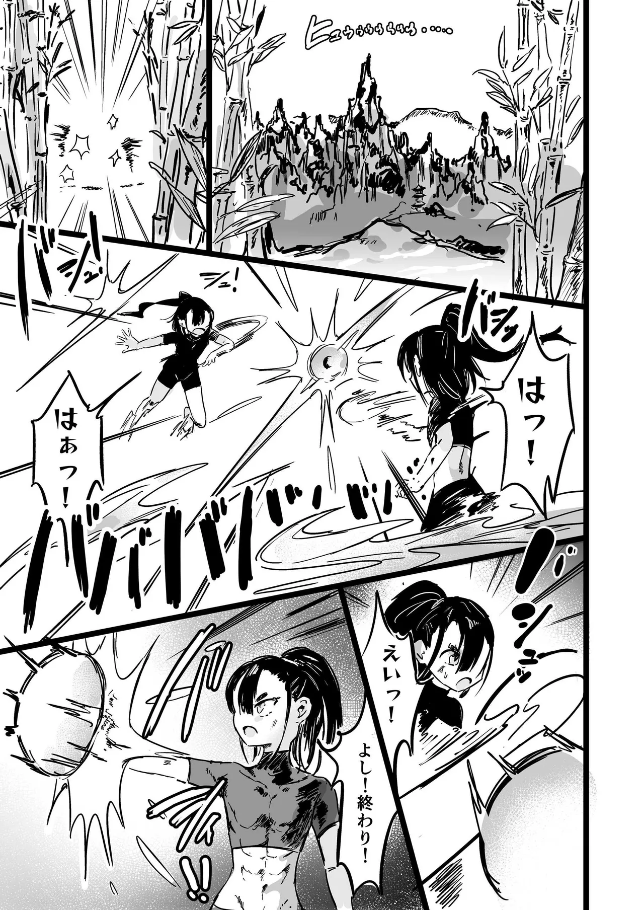 ママと子鬼とちんぽ虫 - page2