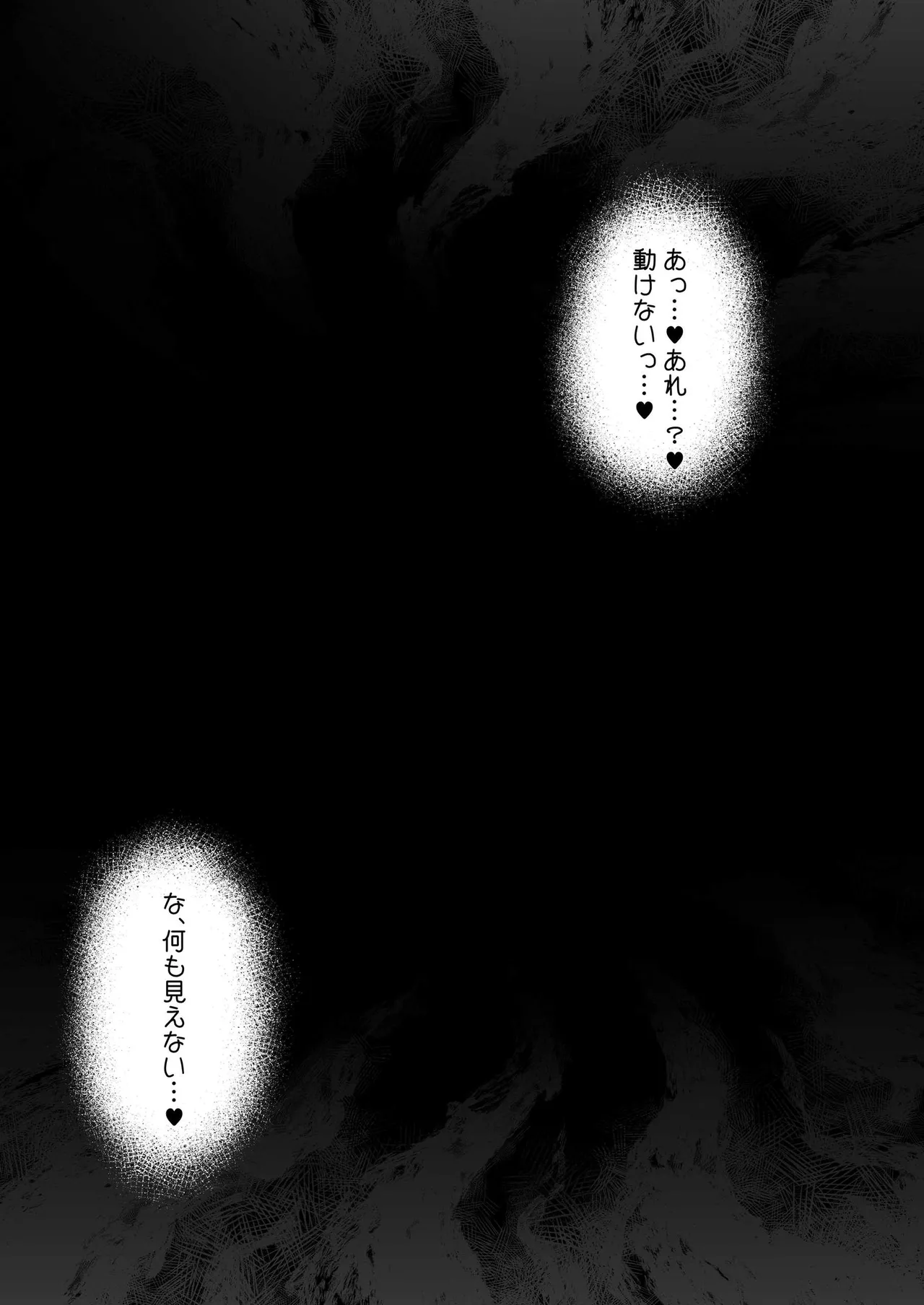 ママと子鬼とちんぽ虫 - page59