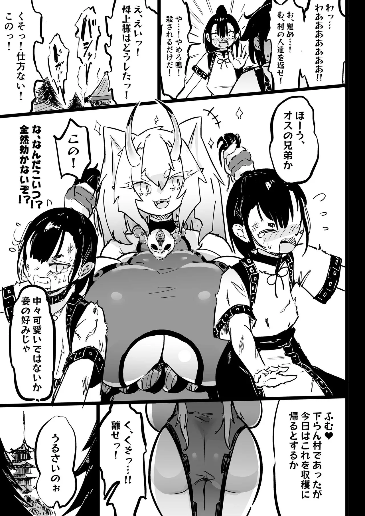 ママと子鬼とちんぽ虫 - page6