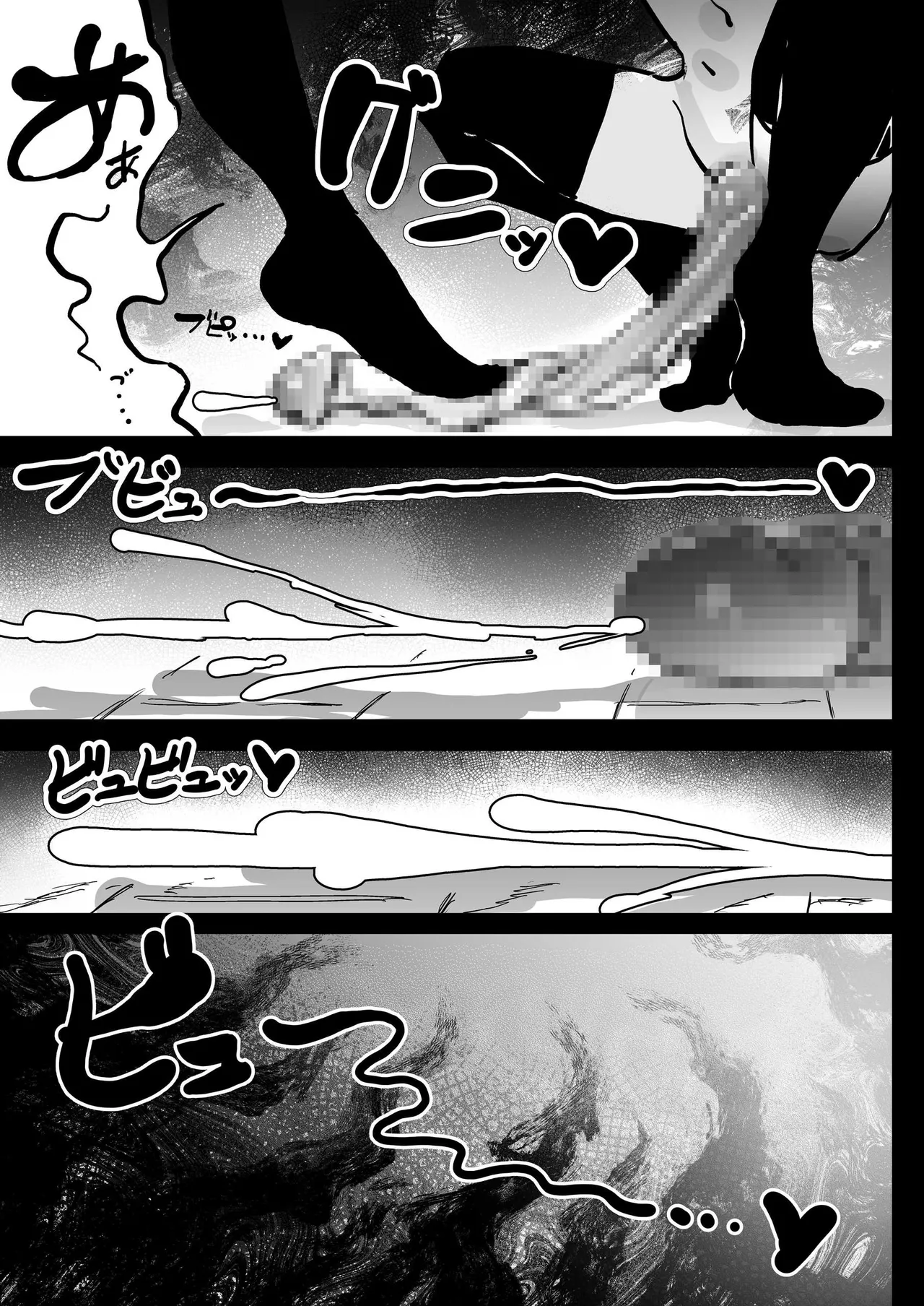 ママと子鬼とちんぽ虫 - page90