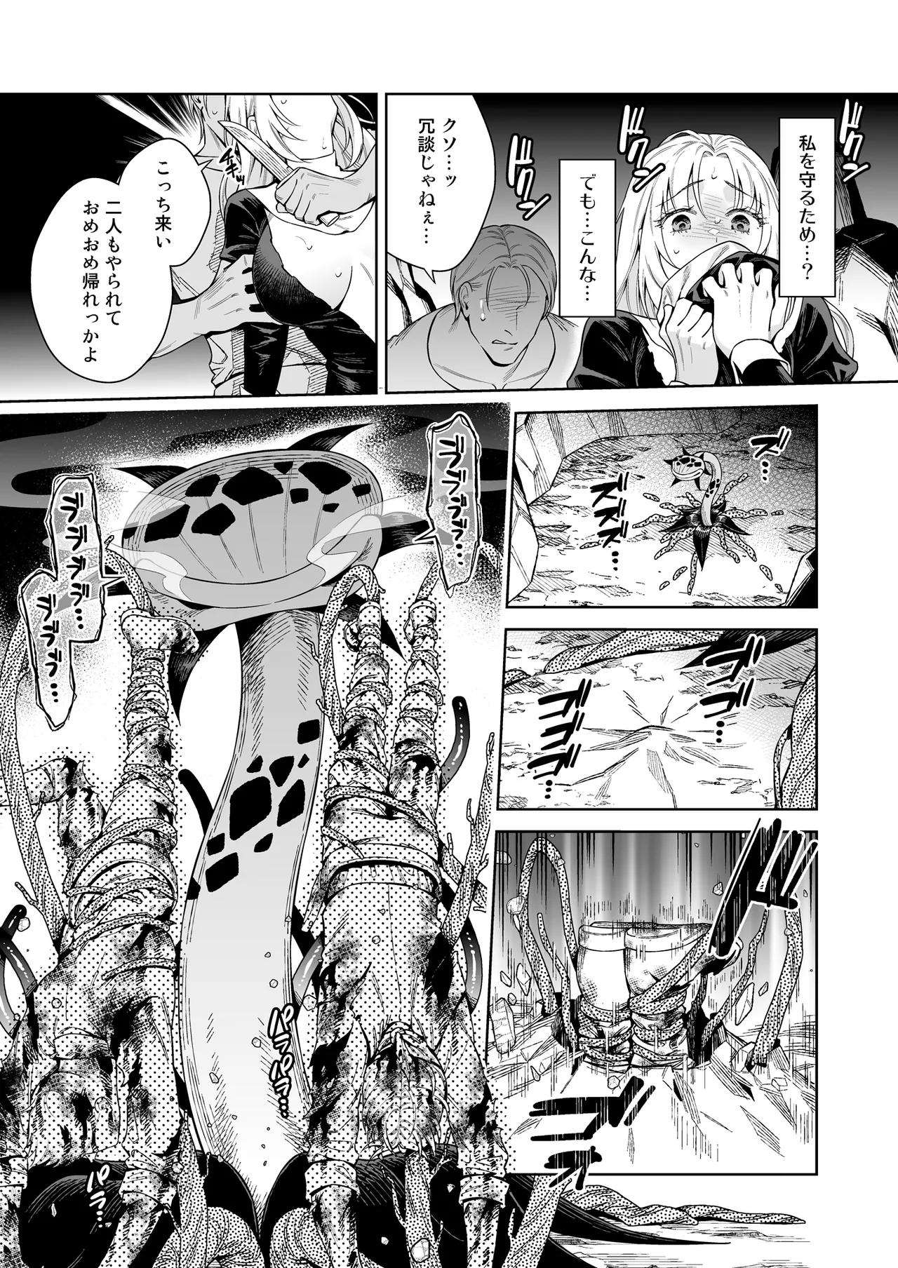 シスター・サラとまだらちゃん - page33