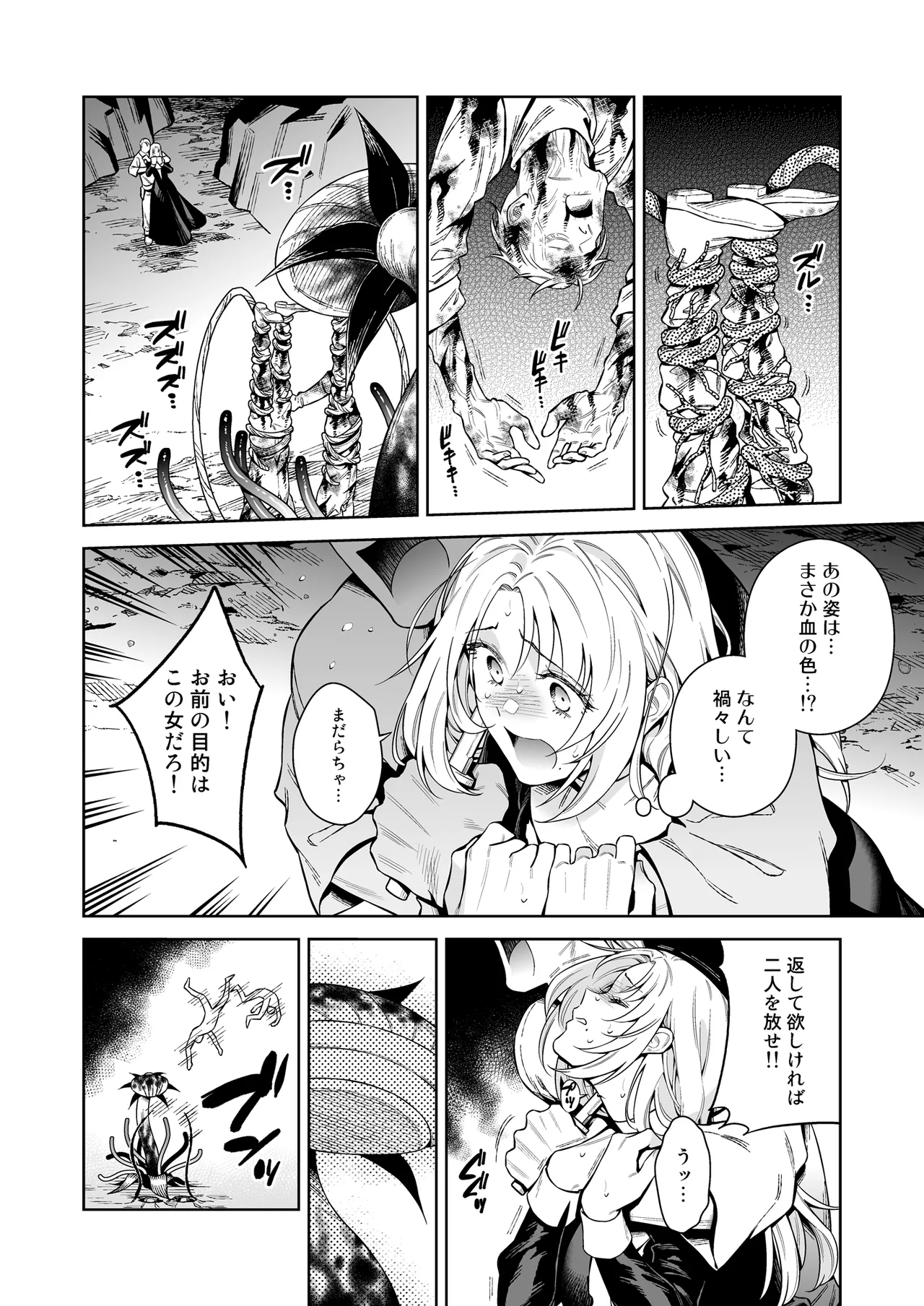 シスター・サラとまだらちゃん - page34