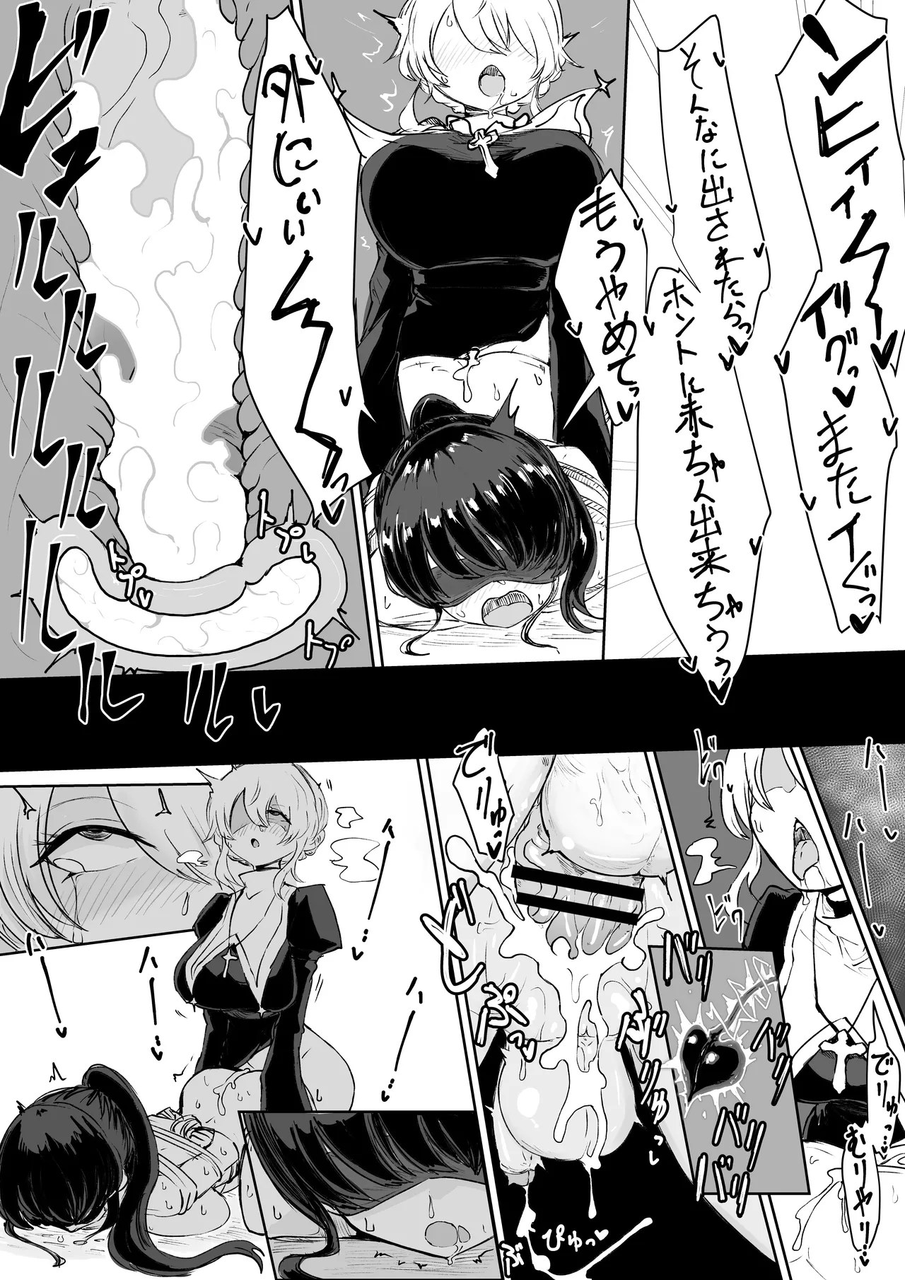 エクソシストの敗北～生徒レイプ編～ - page21