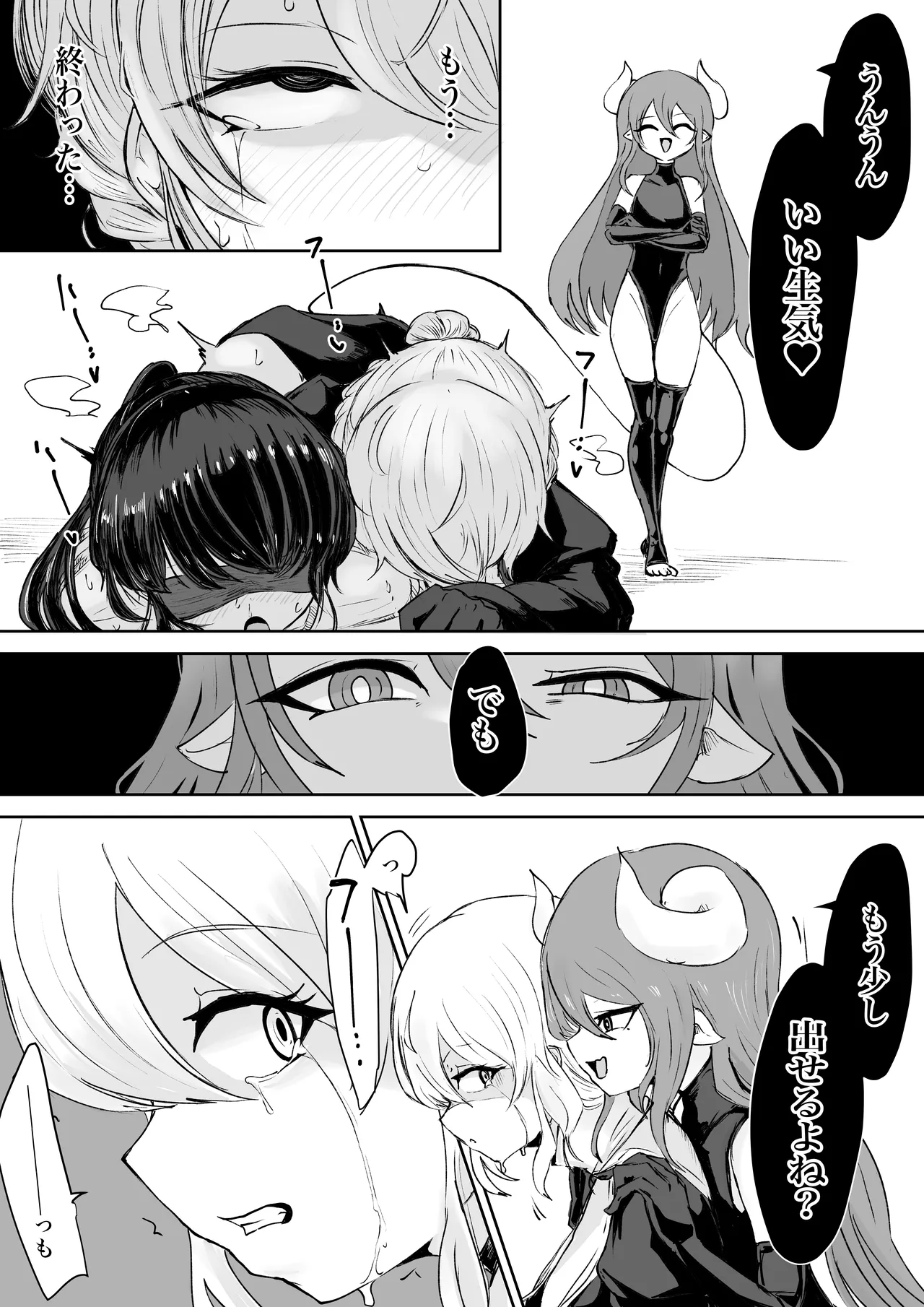 エクソシストの敗北～生徒レイプ編～ - page22