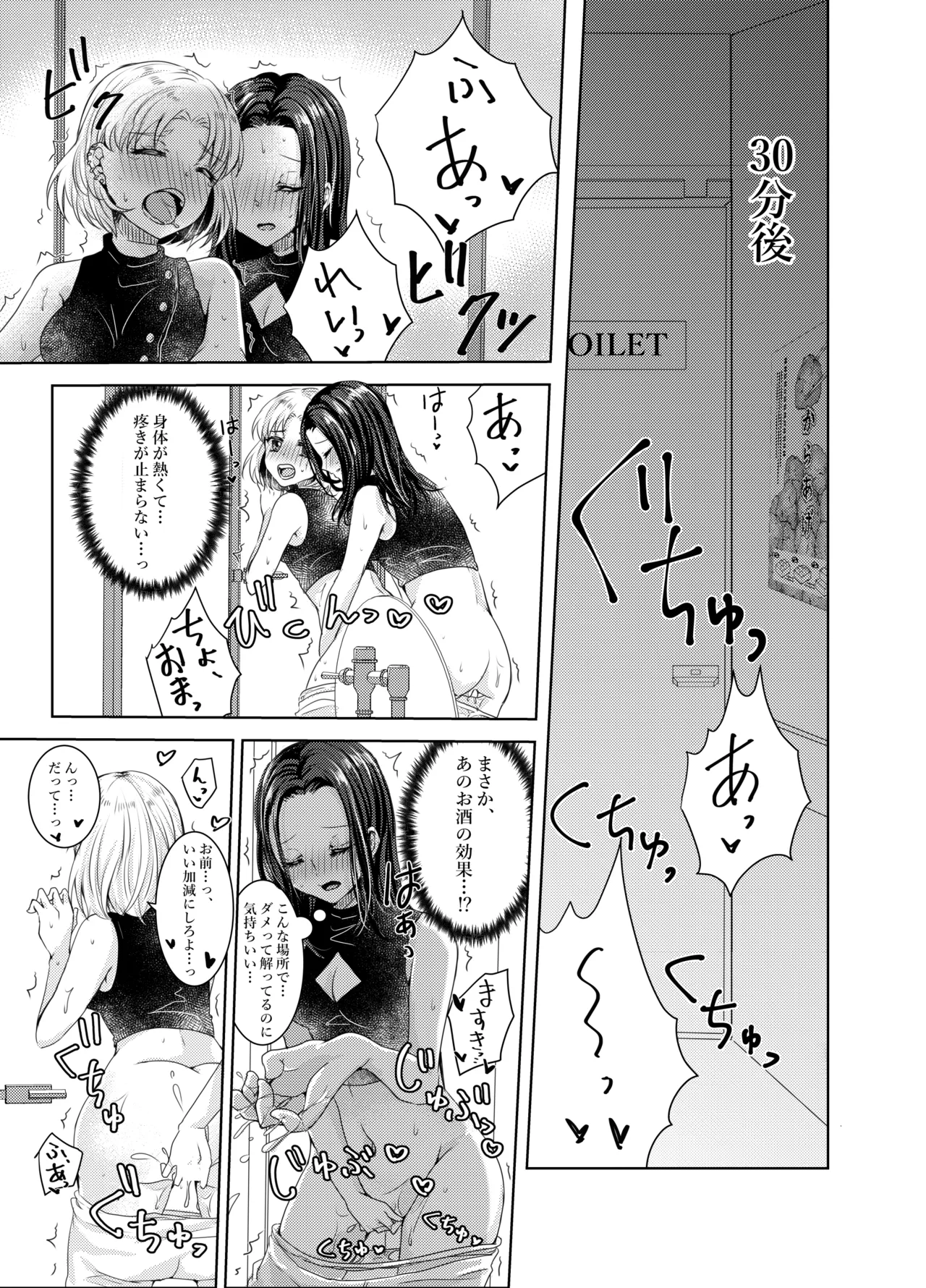 Lunatic Gate - page3