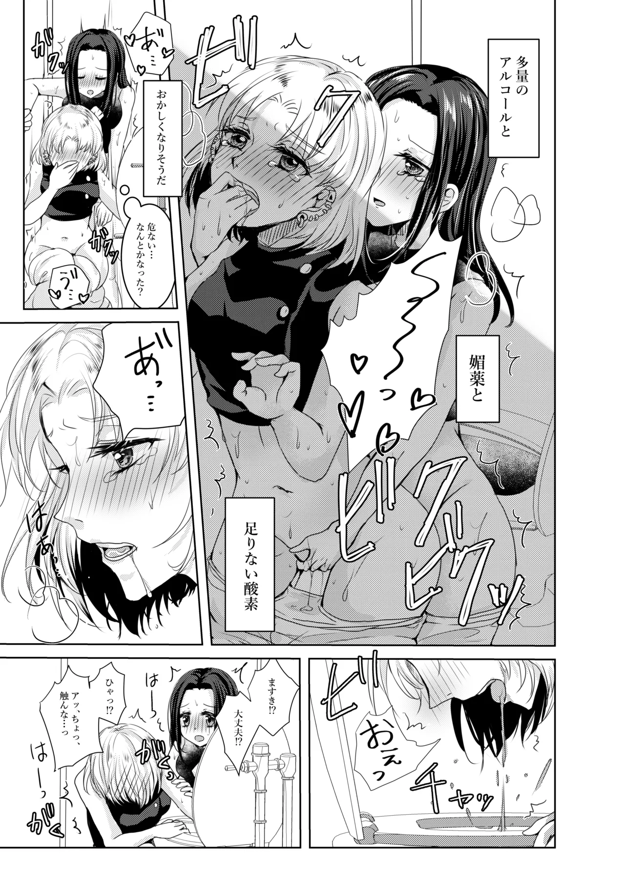 Lunatic Gate - page5