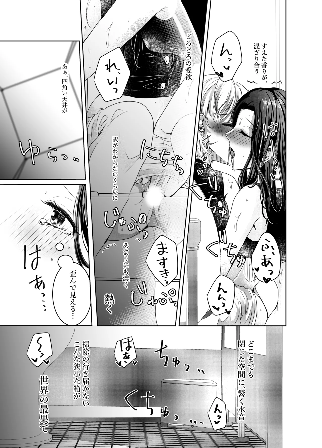 Lunatic Gate - page7