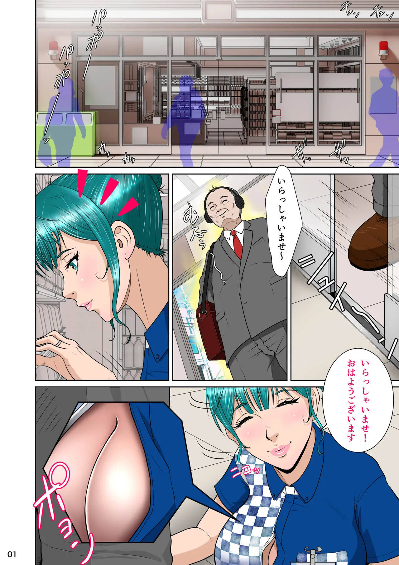 マサムネくんの黒光り木の葉ヨシノ編 - page11