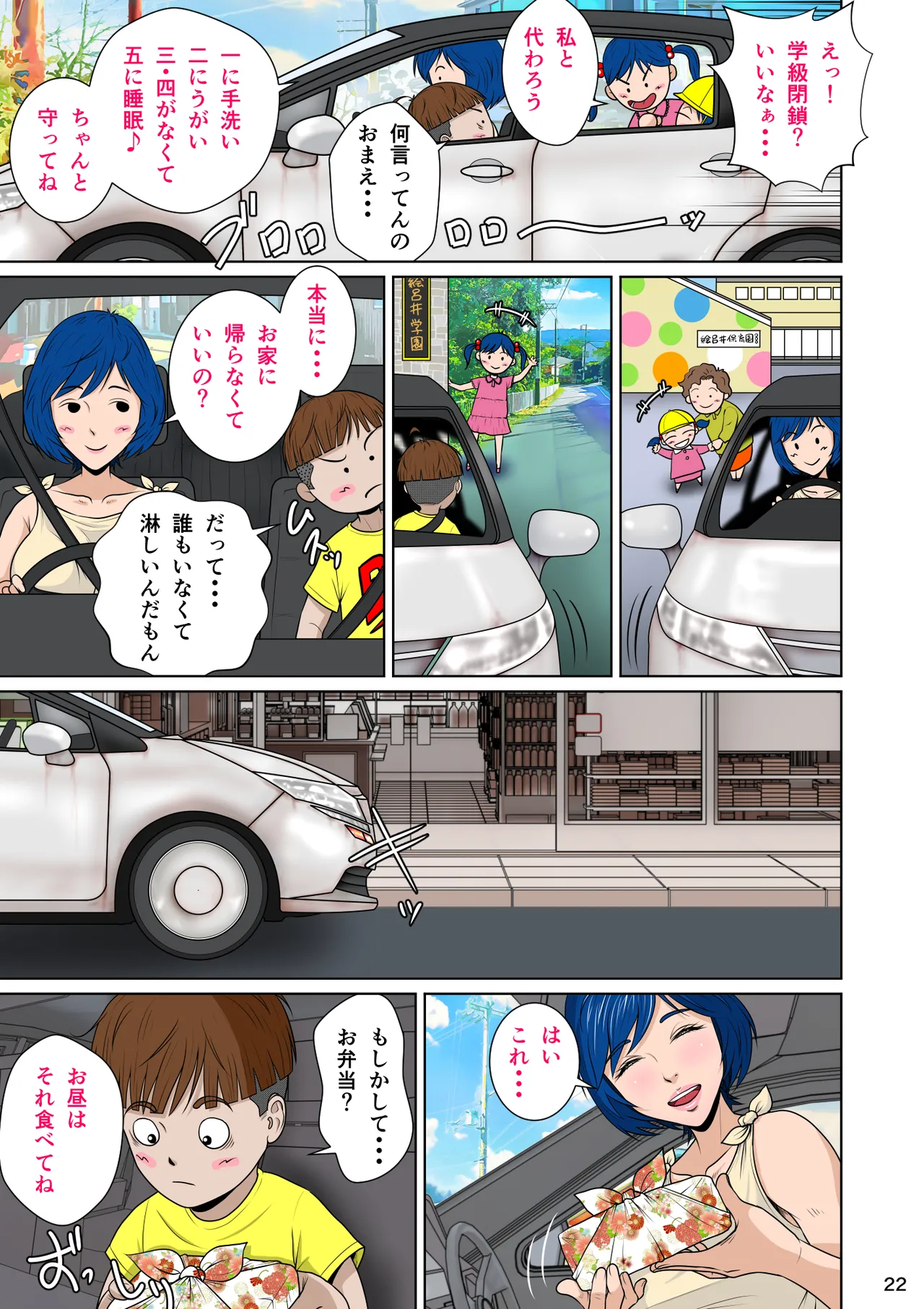 マサムネくんの黒光り木の葉ヨシノ編 - page32