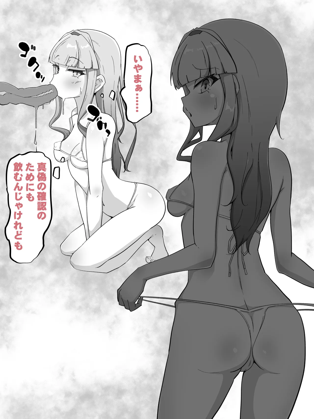 霊力補給の副作用が超発情だった件 - page10