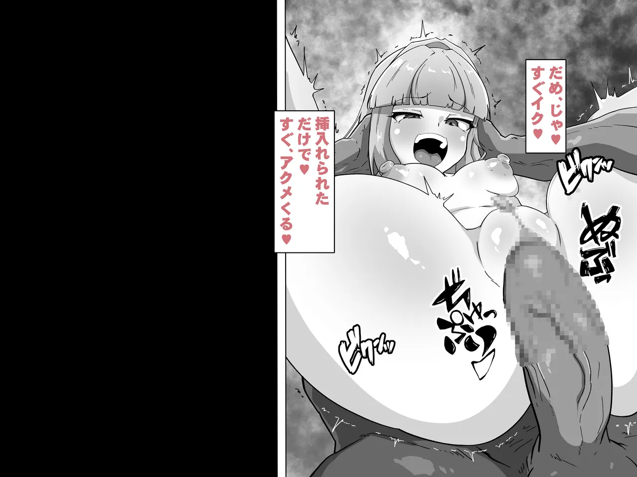 霊力補給の副作用が超発情だった件 - page100