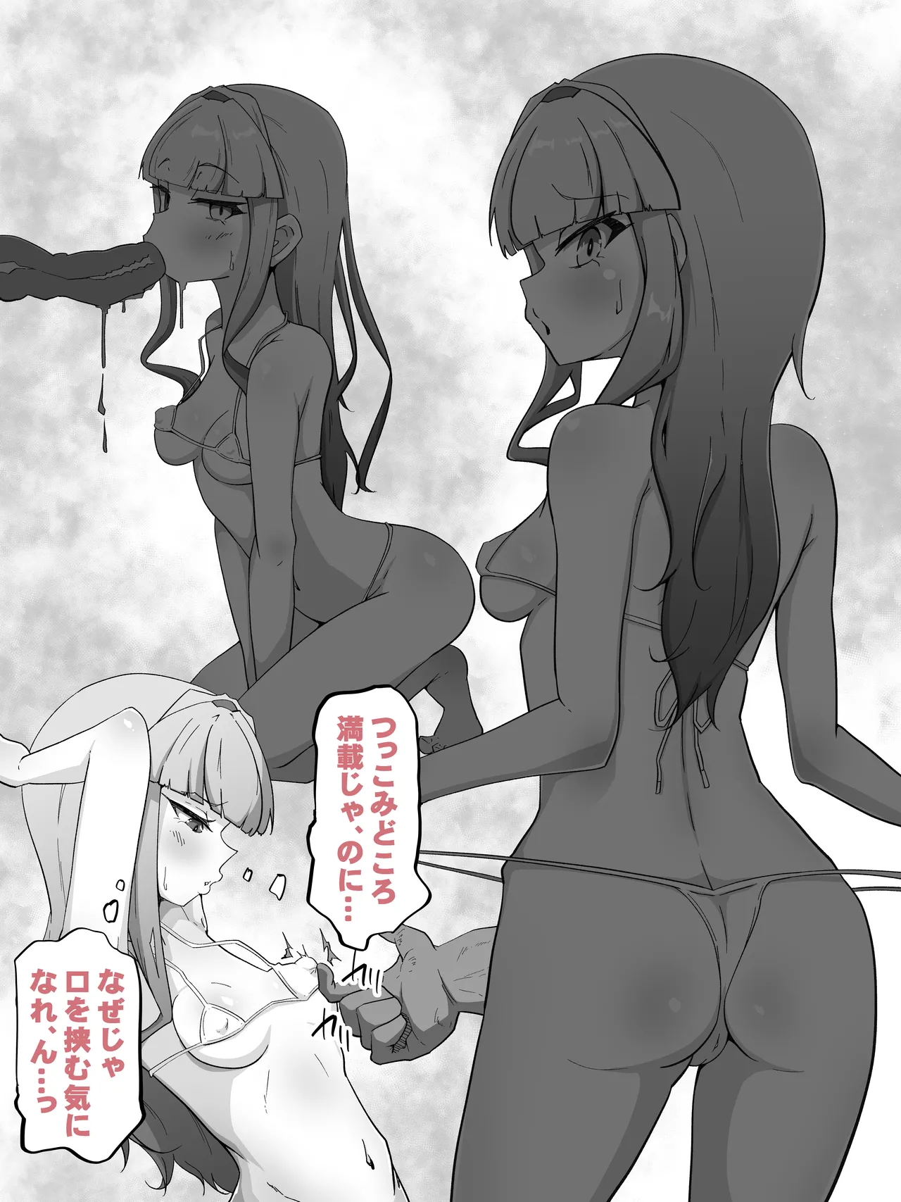 霊力補給の副作用が超発情だった件 - page14