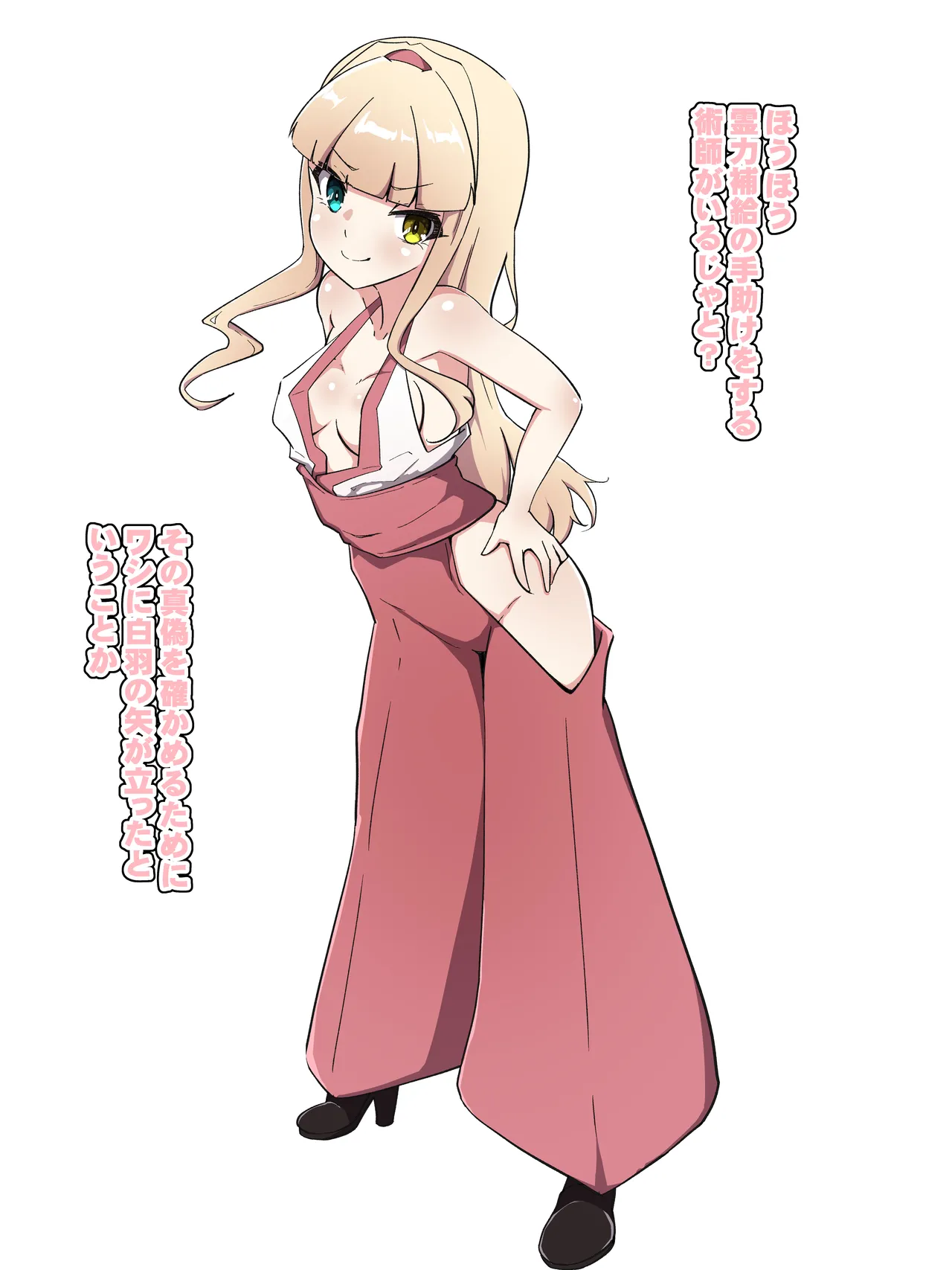 霊力補給の副作用が超発情だった件 - page2