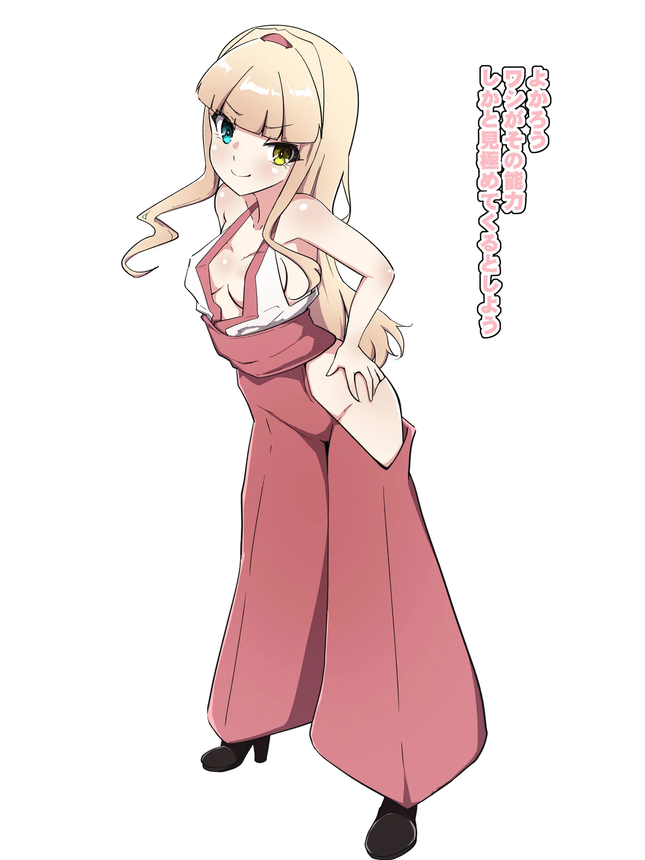 霊力補給の副作用が超発情だった件 - page3